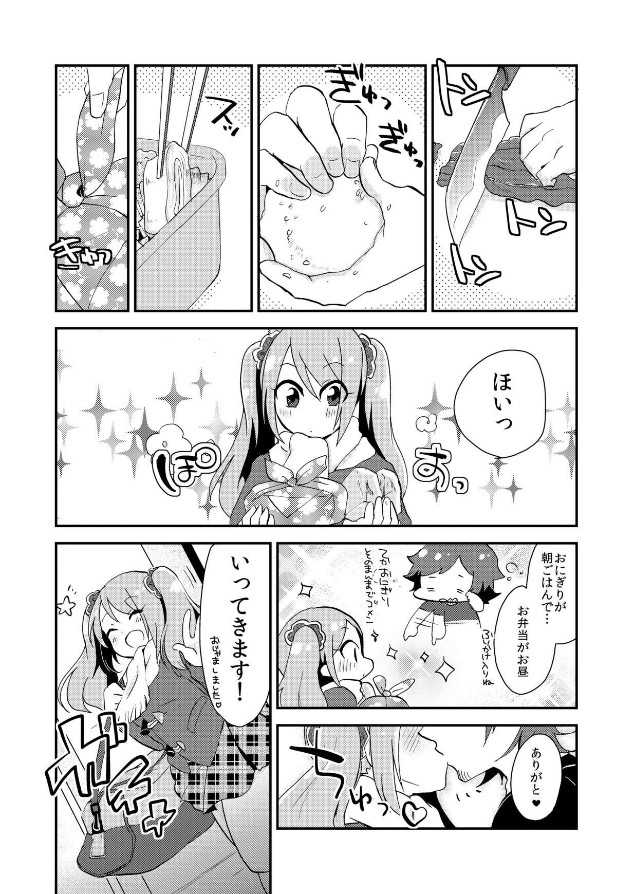 Mousou, Bonnou, Daibousou - Page 30