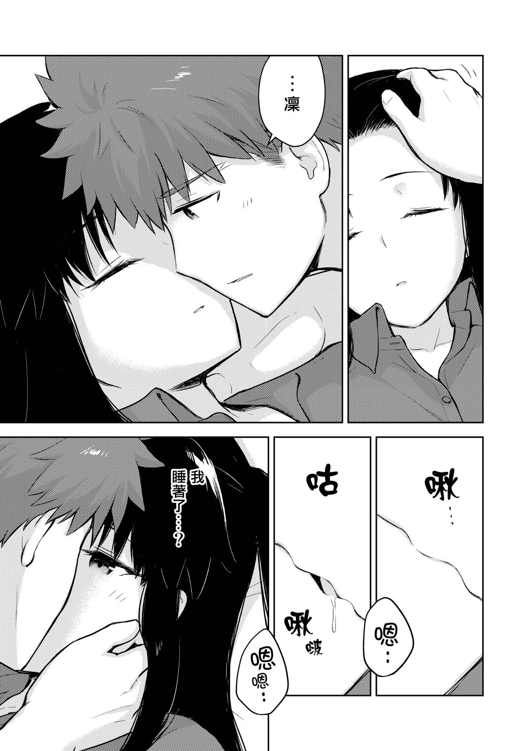 Second Semester - Page 13