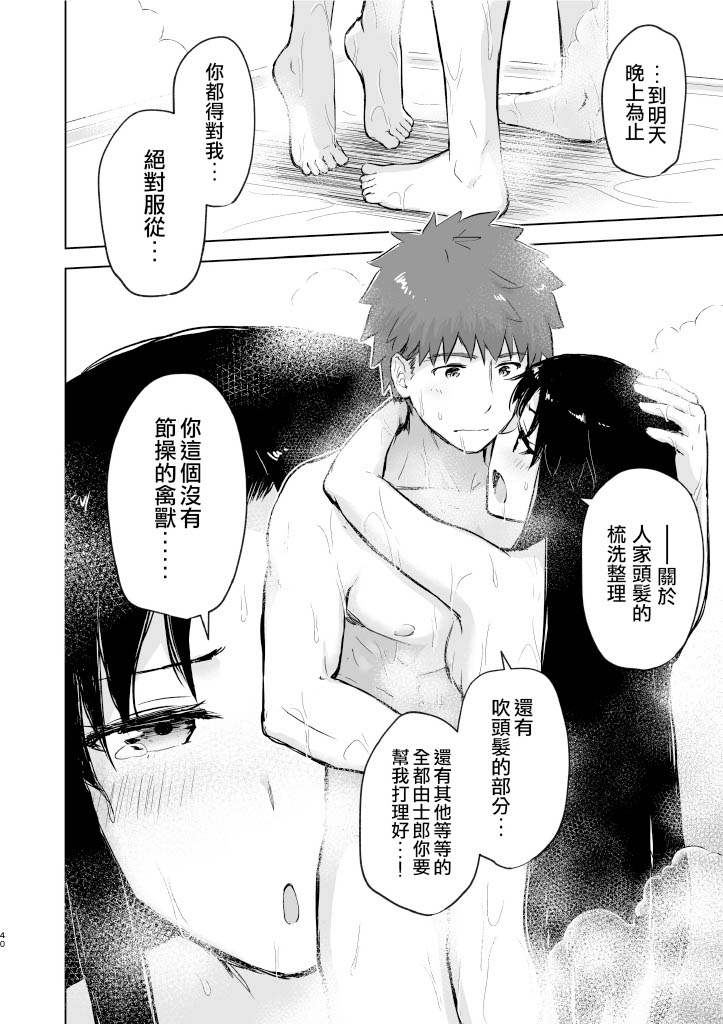 Second Semester II - Page 40