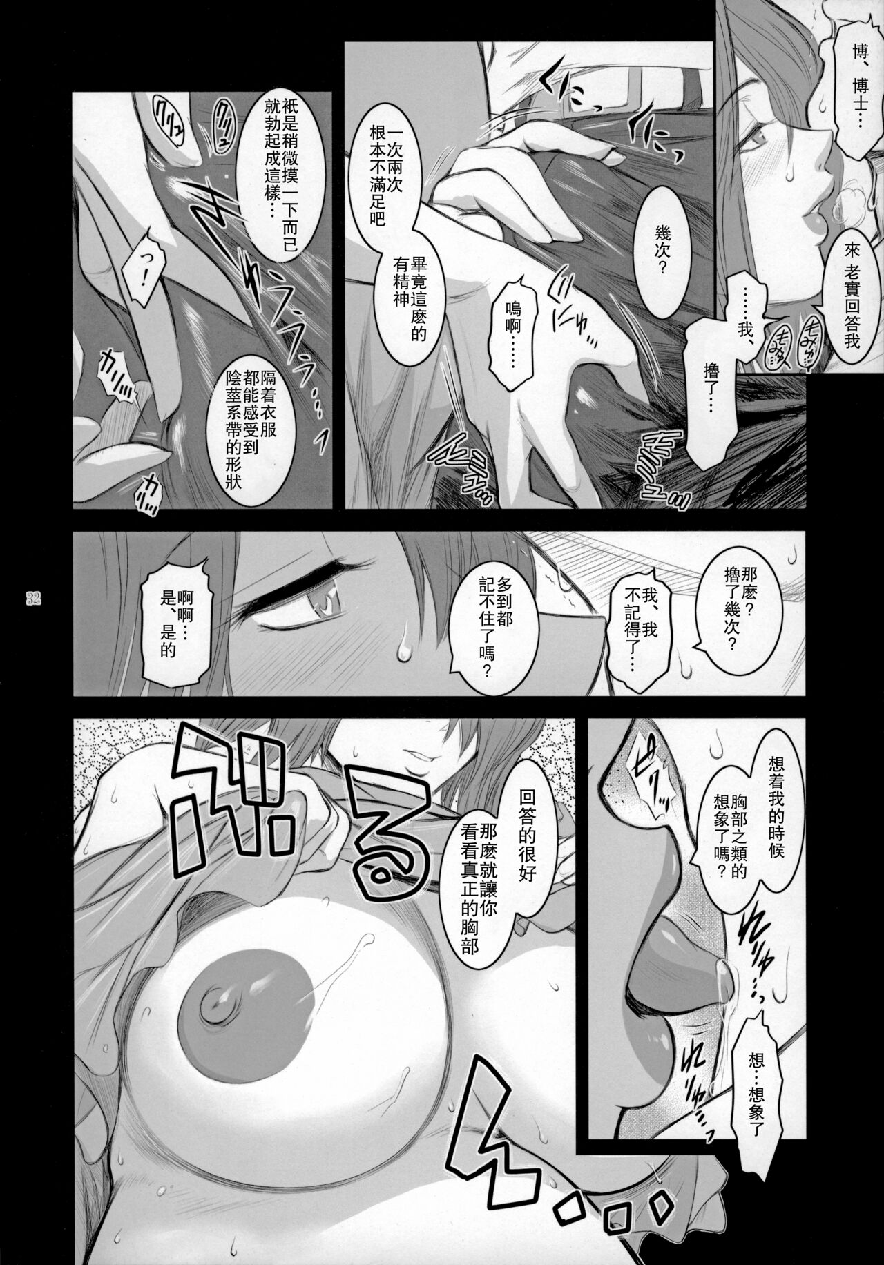 Lucrecia V - Page 31