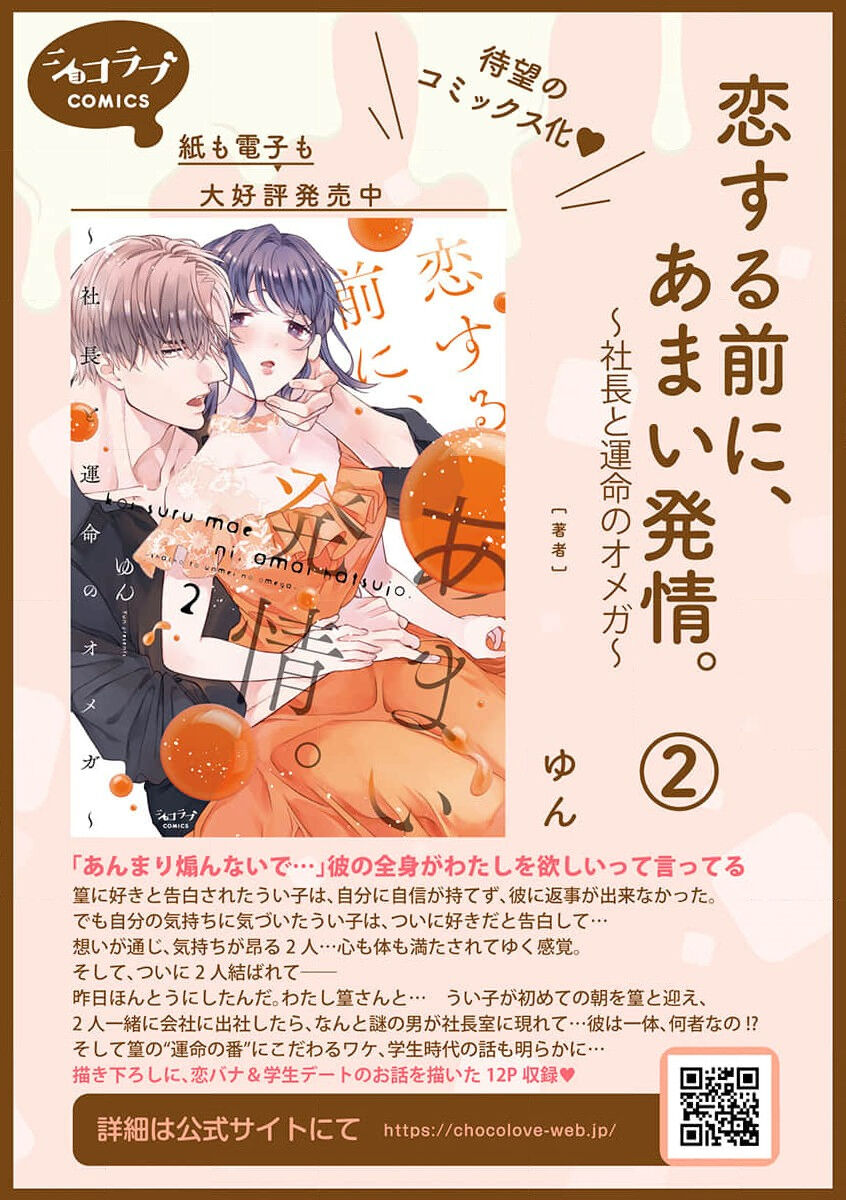 kanozyo no honne｜她的真实想法 - Page 18