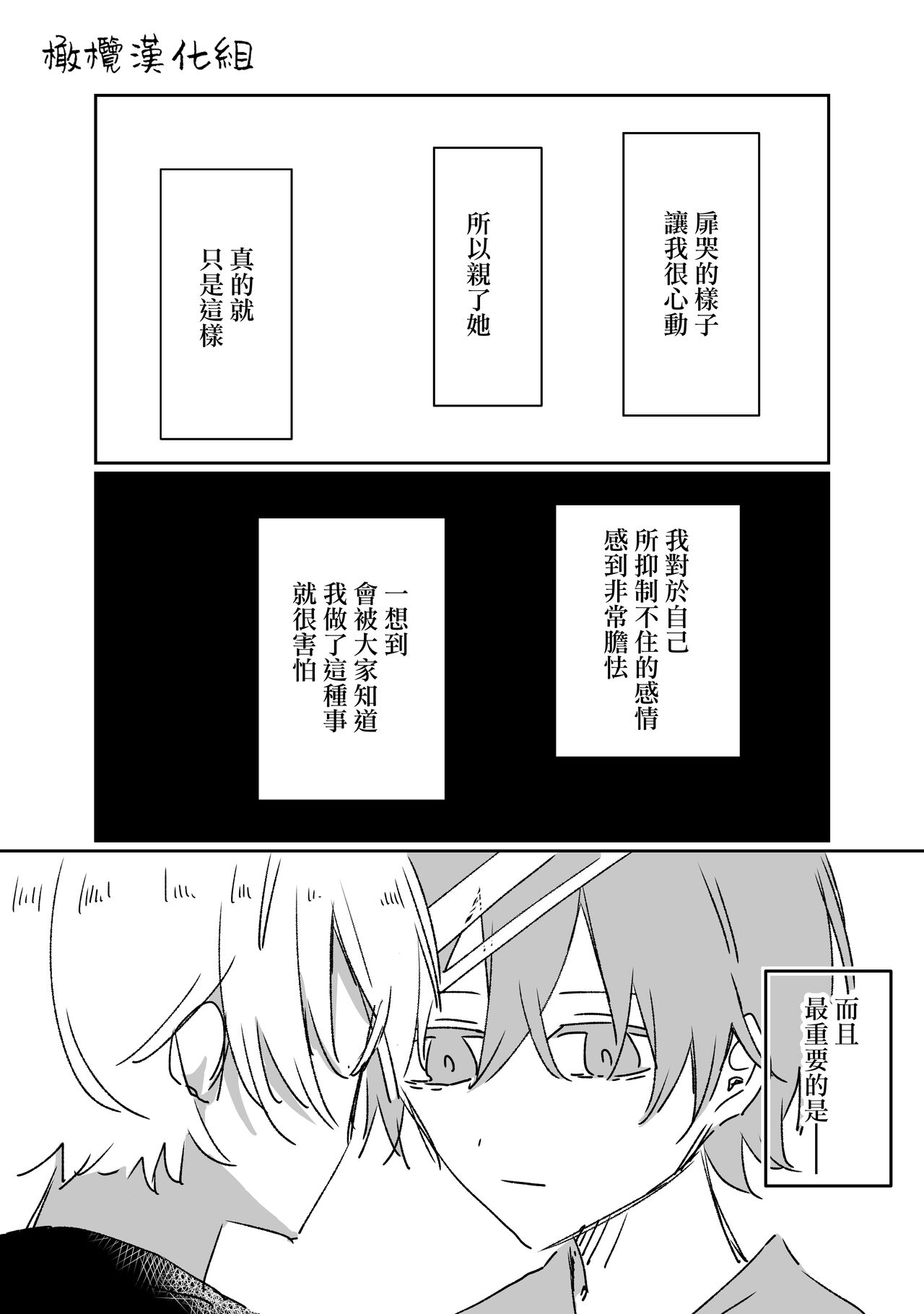 retuzyou to saitei｜情色欲与劣根性 - Page 19