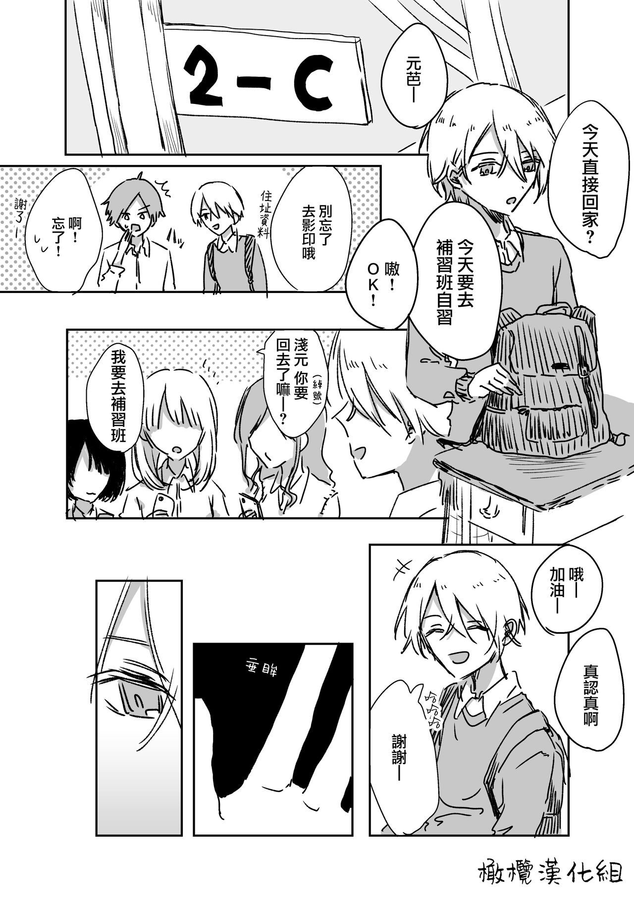 retuzyou to saitei｜情色欲与劣根性 - Page 21