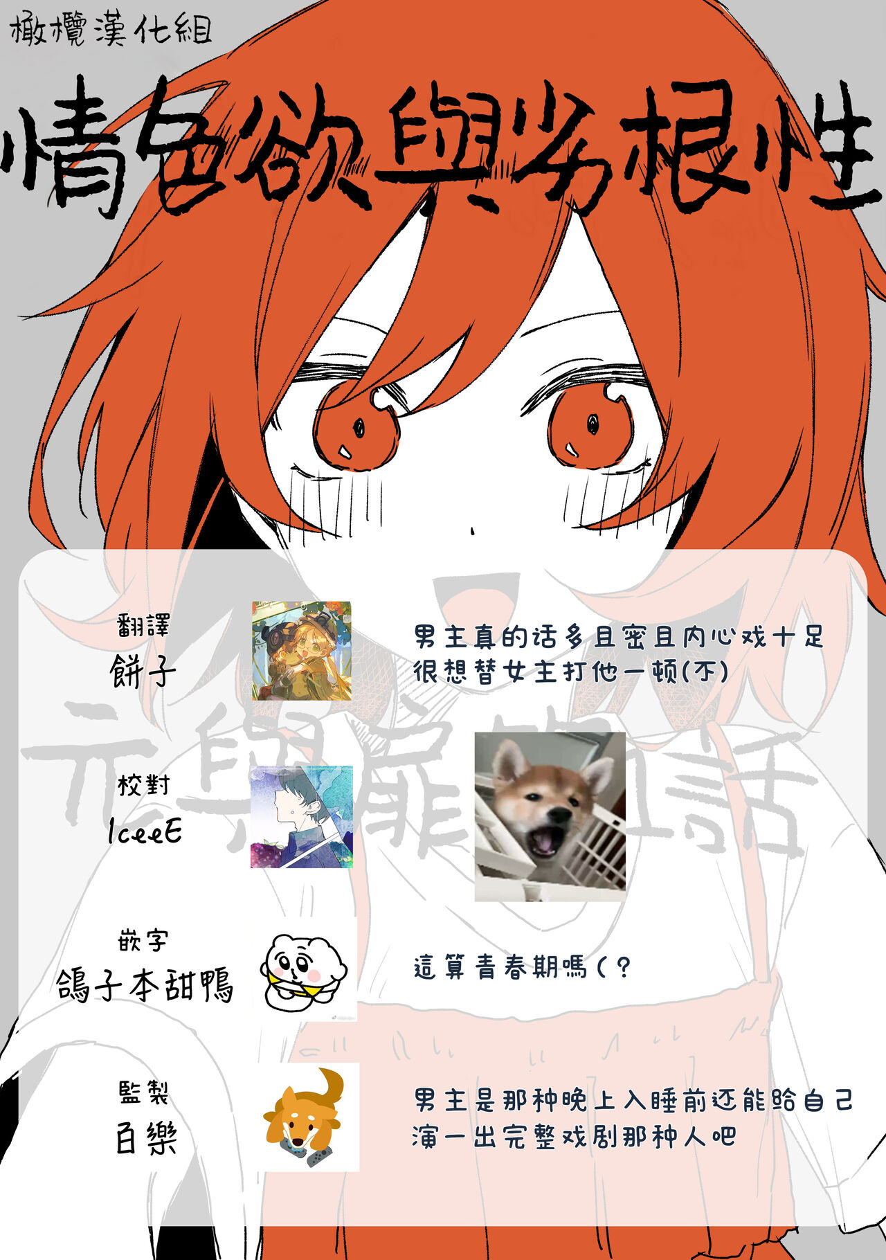 retuzyou to saitei｜情色欲与劣根性 - Page 26