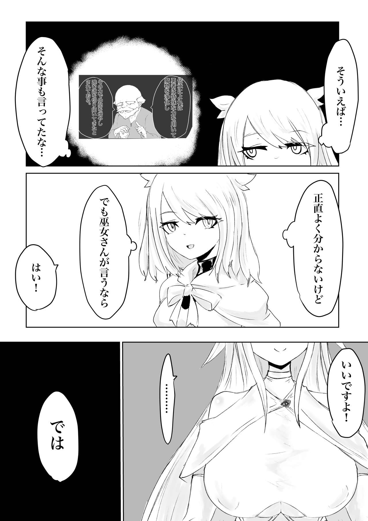 AWAKENING Futanari Yuusha no Tabidachi - Page 23