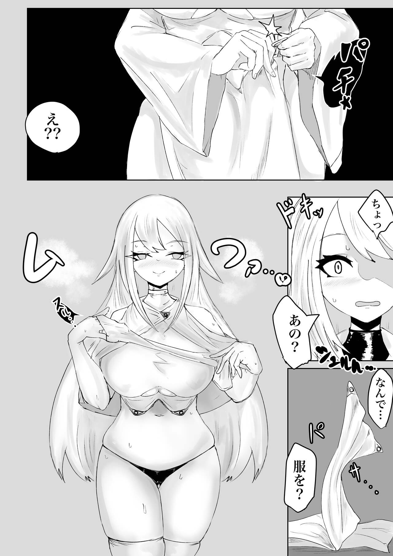 AWAKENING Futanari Yuusha no Tabidachi - Page 24