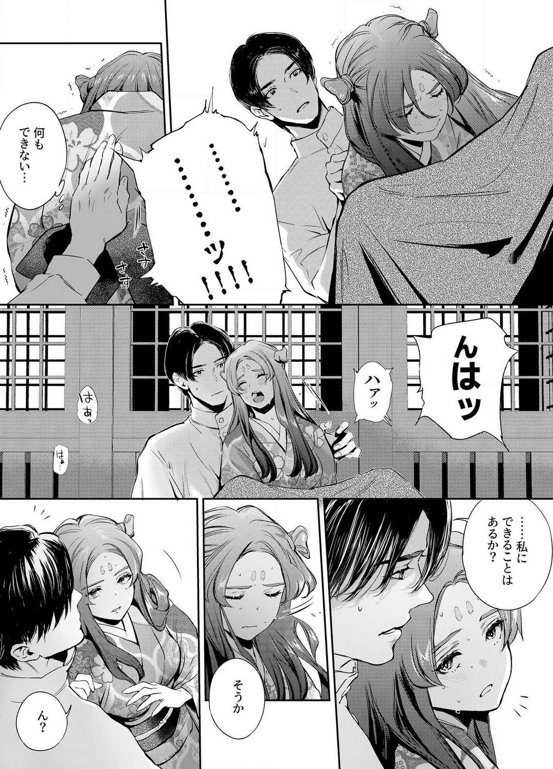 Katawa no Sakura 1-4 - Page 128