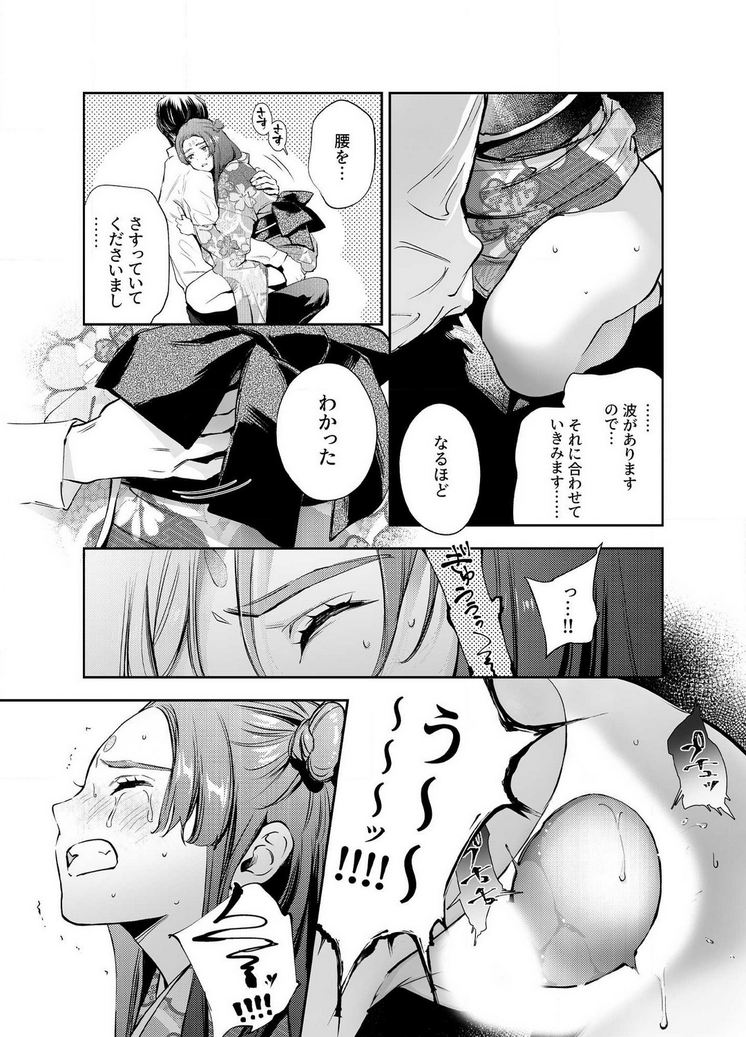 Katawa no Sakura 1-4 - Page 130