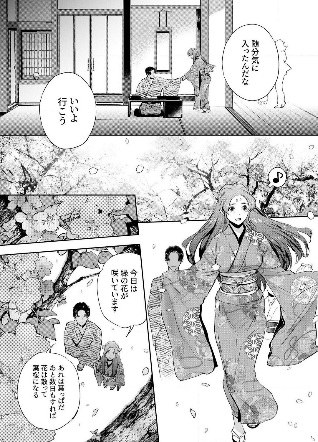 Katawa no Sakura 1-4 - Page 48