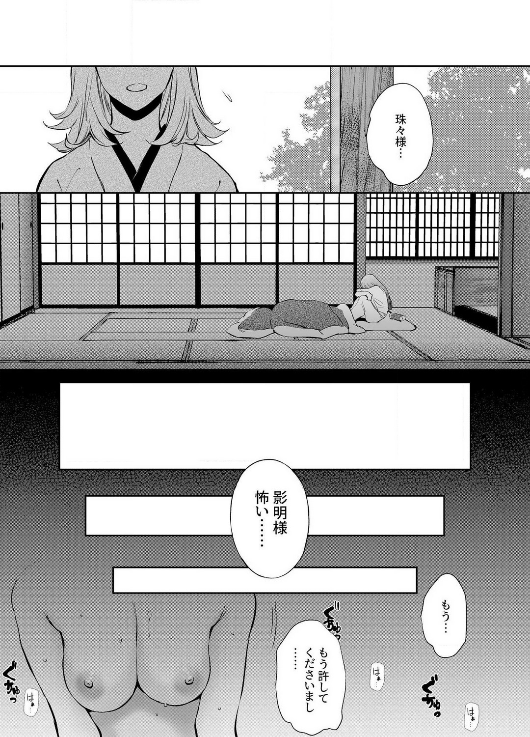 Katawa no Sakura 1-4 - Page 80