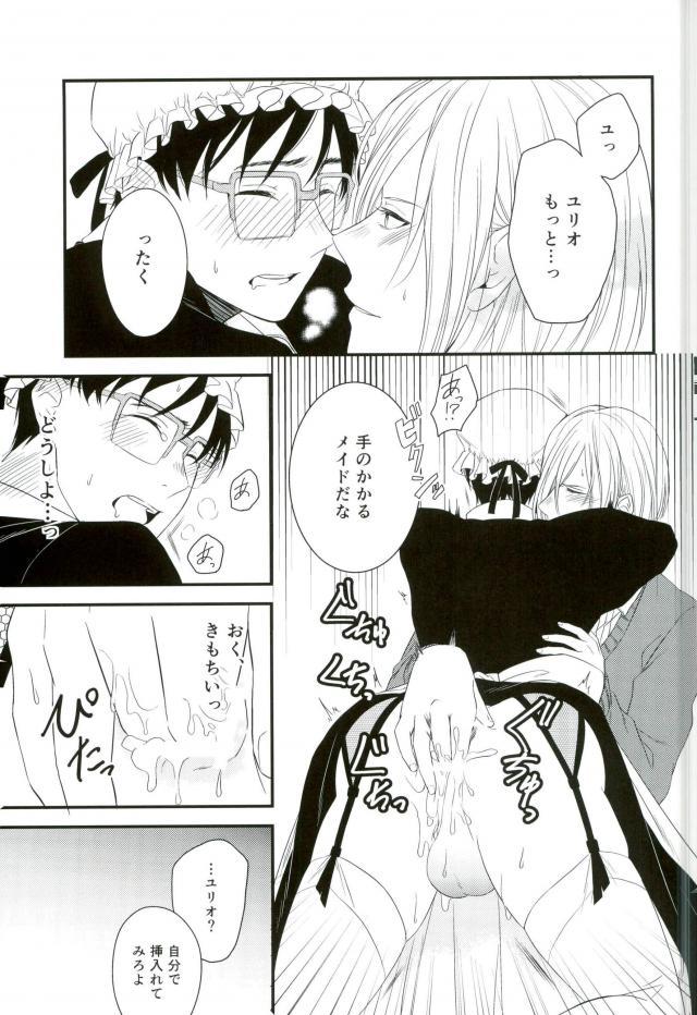 Order Maid - Page 21