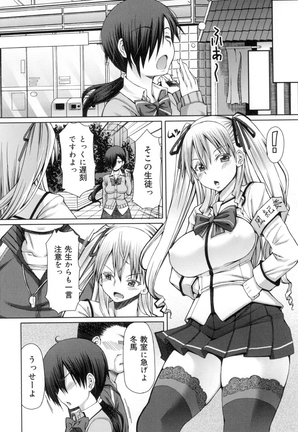 Kagome no Inyoku - Page 121