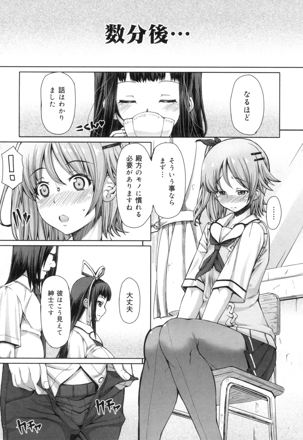 Kagome no Inyoku - Page 139