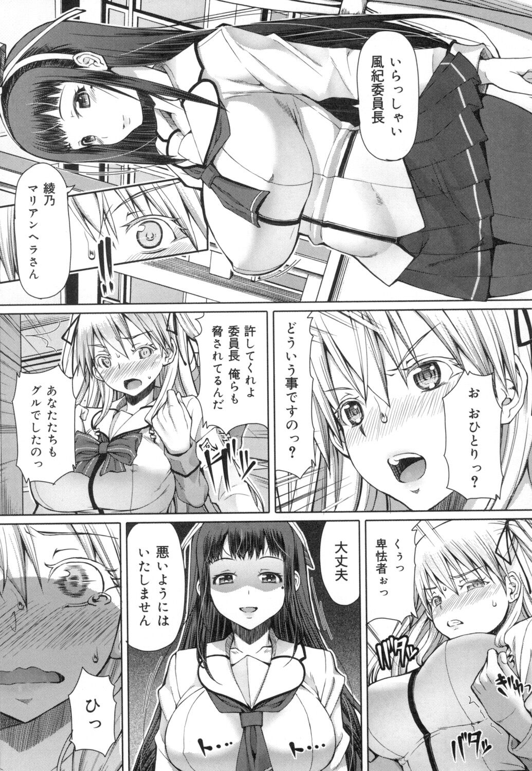 Kagome no Inyoku - Page 176