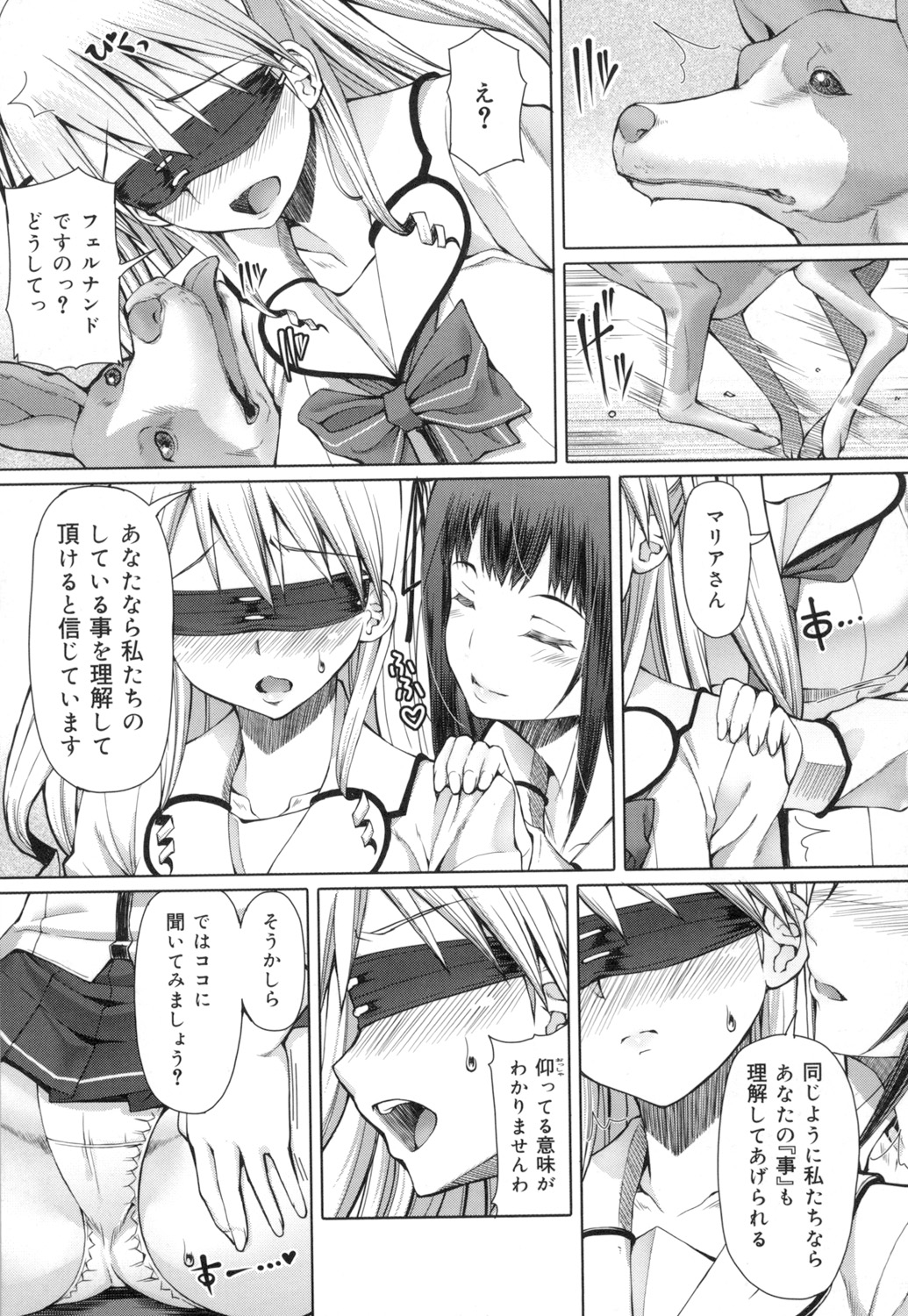 Kagome no Inyoku - Page 178