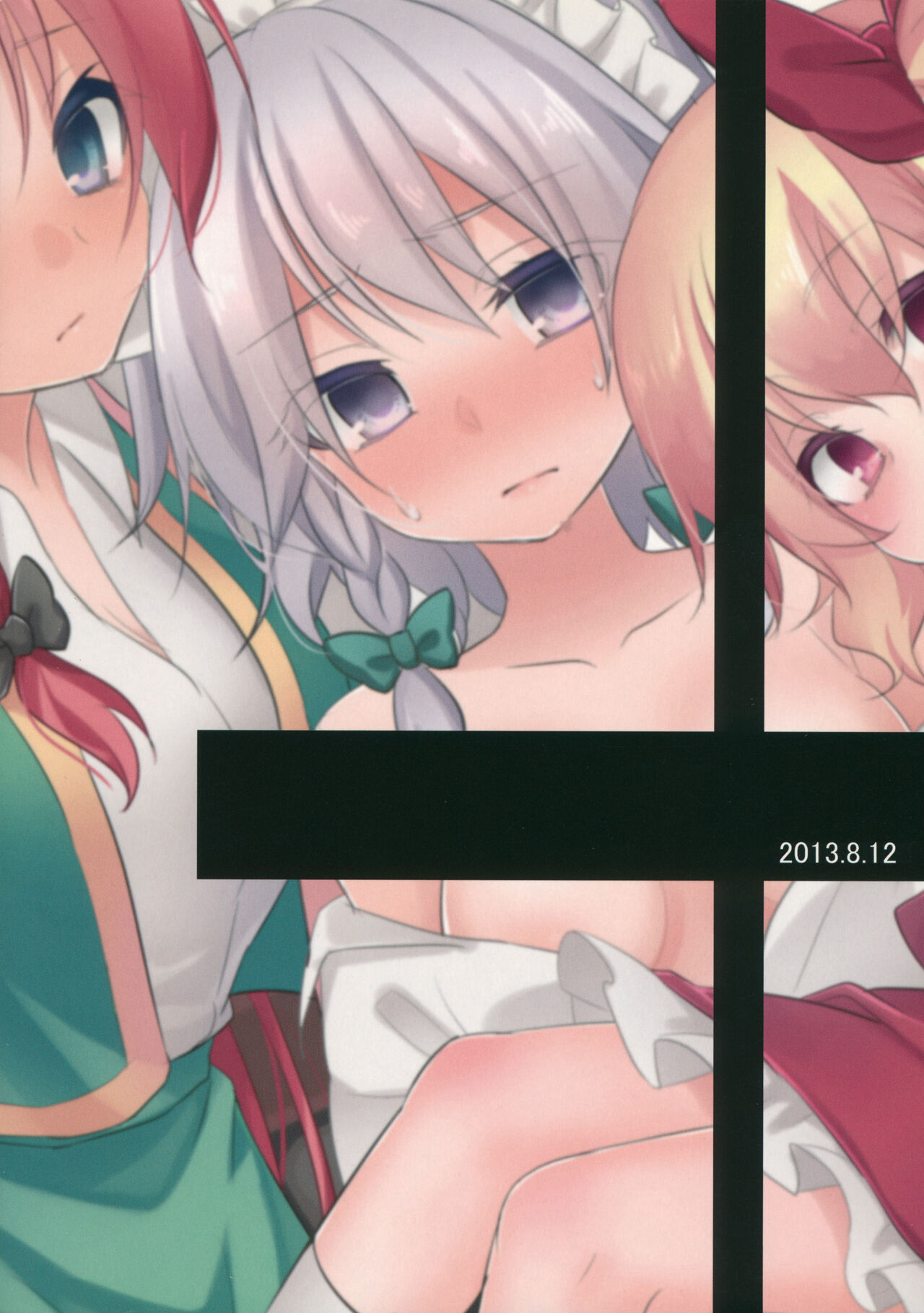 Yuuwaku Cantare 2 | 游樂之歌2 - Page 21
