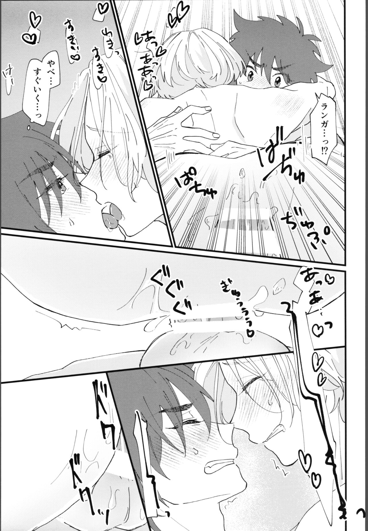 Oreni makasete! - Page 38