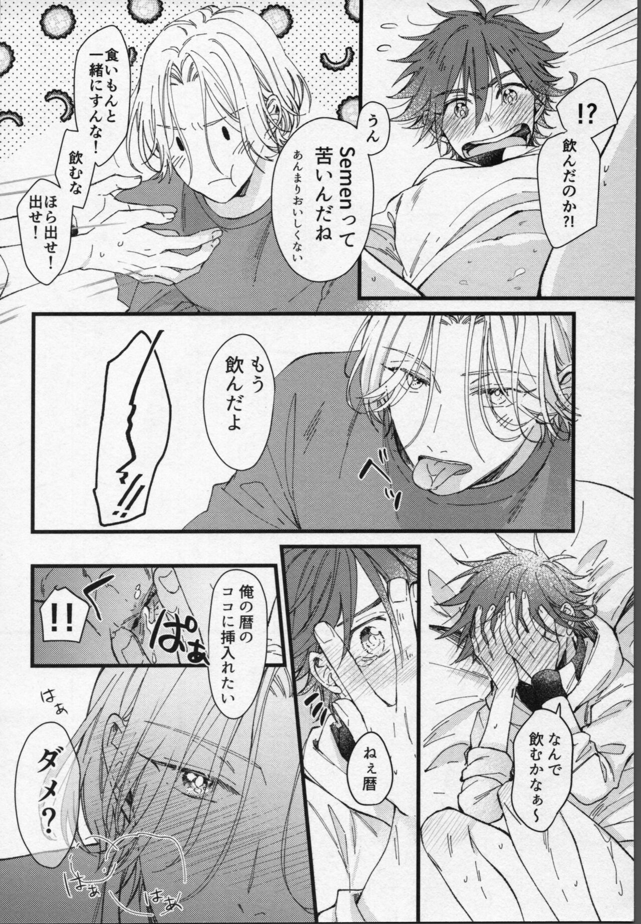 Langa-kun wa Kiss ga Shitai! - Page 25