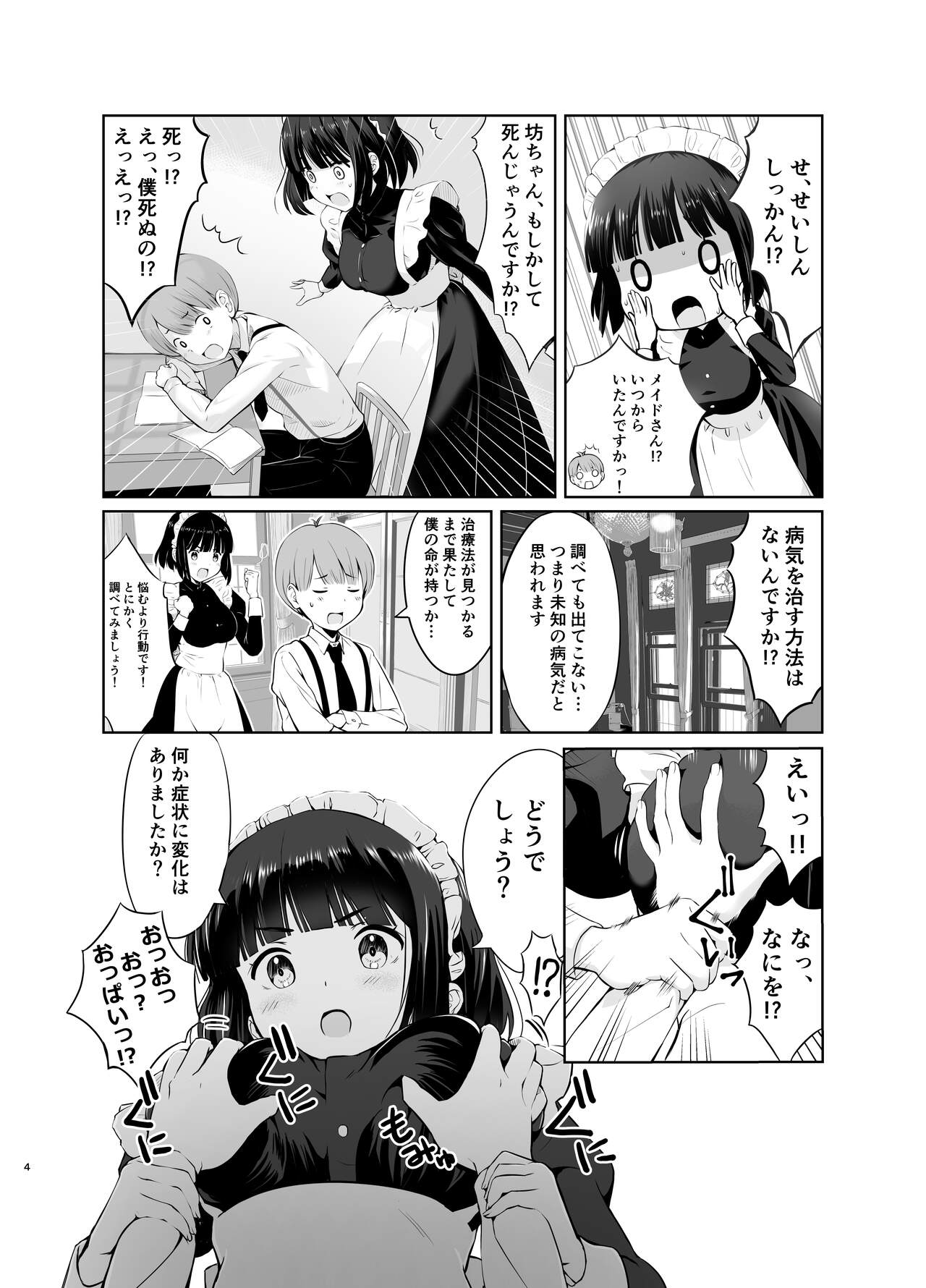 Preview page 4
