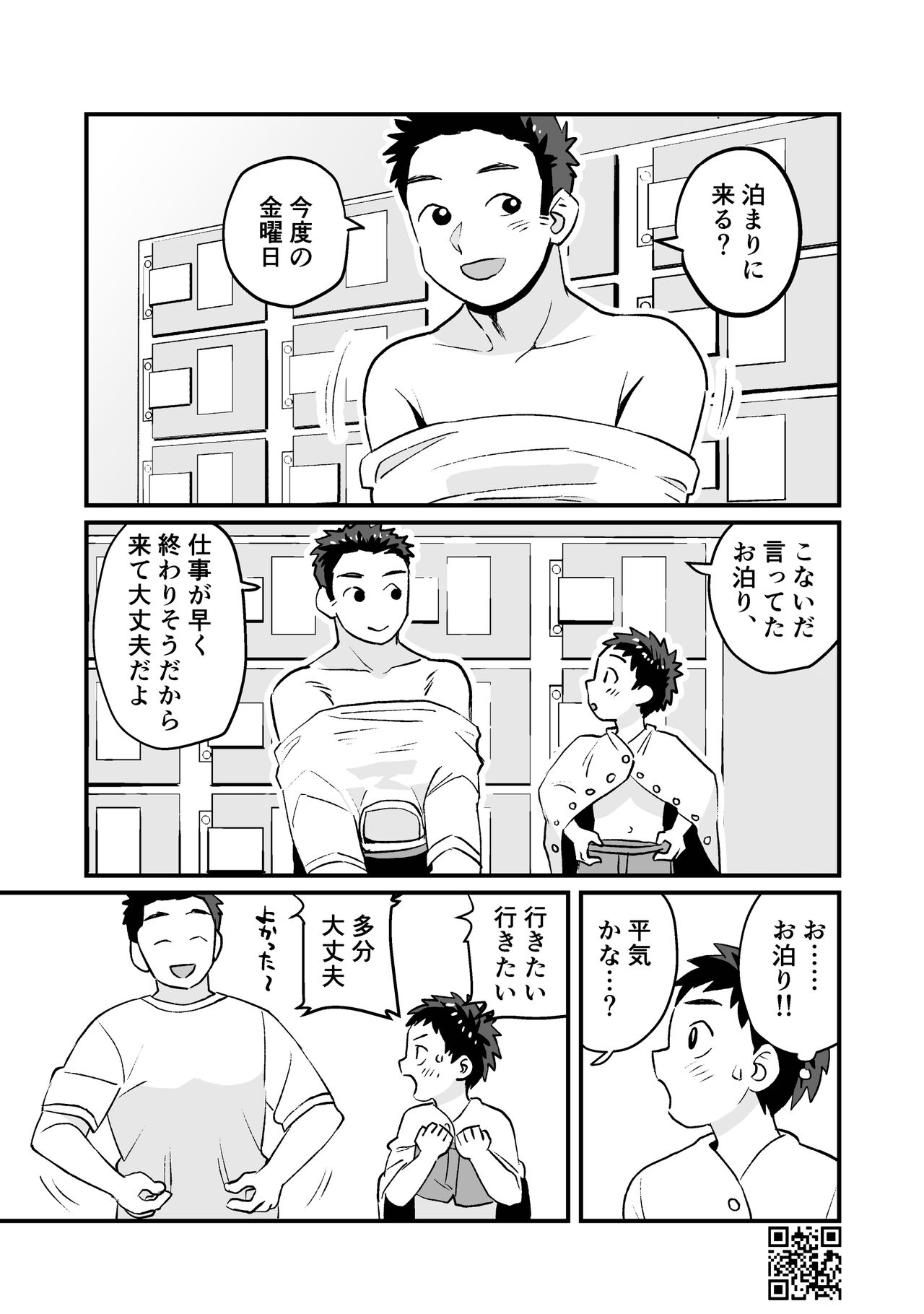 Himitsu no Suiyoubi Matome - Page 35