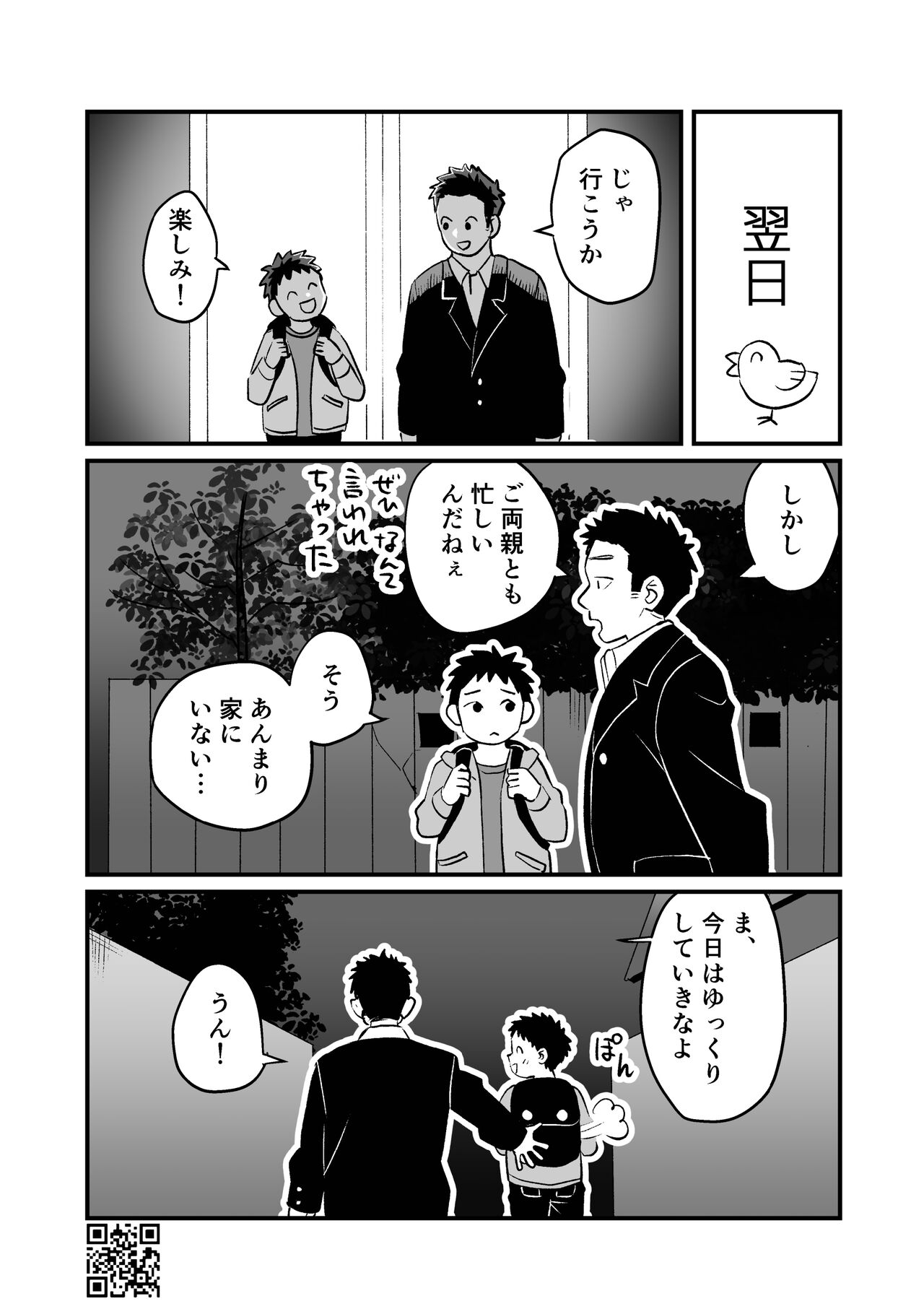 Himitsu no Suiyoubi Matome - Page 36