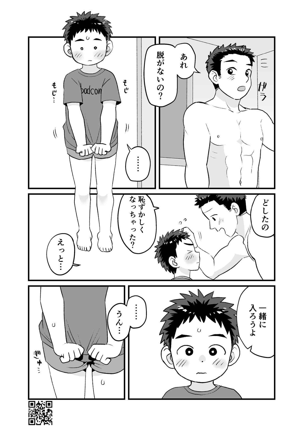 Himitsu no Suiyoubi Matome - Page 38