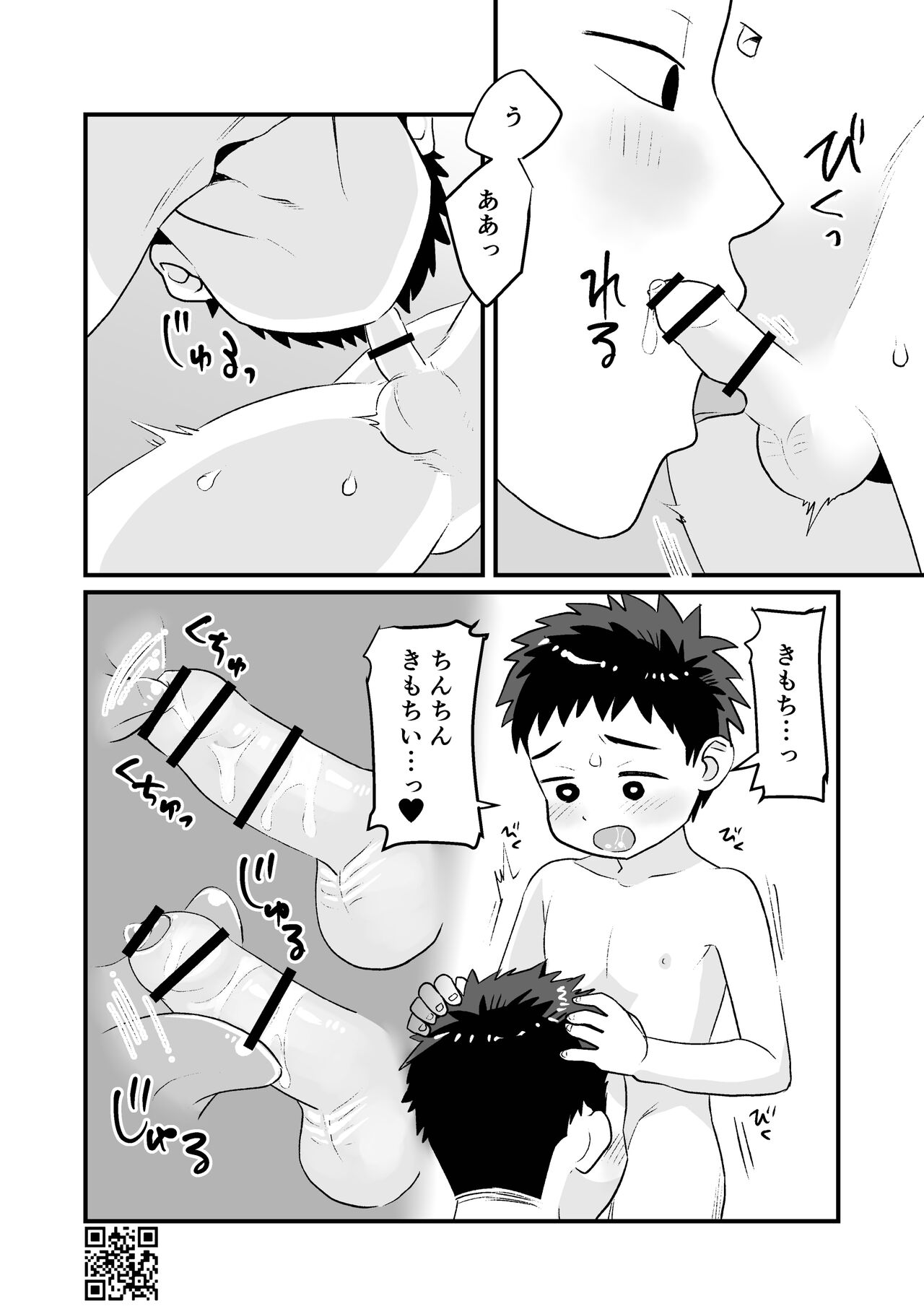 Himitsu no Suiyoubi Matome - Page 42