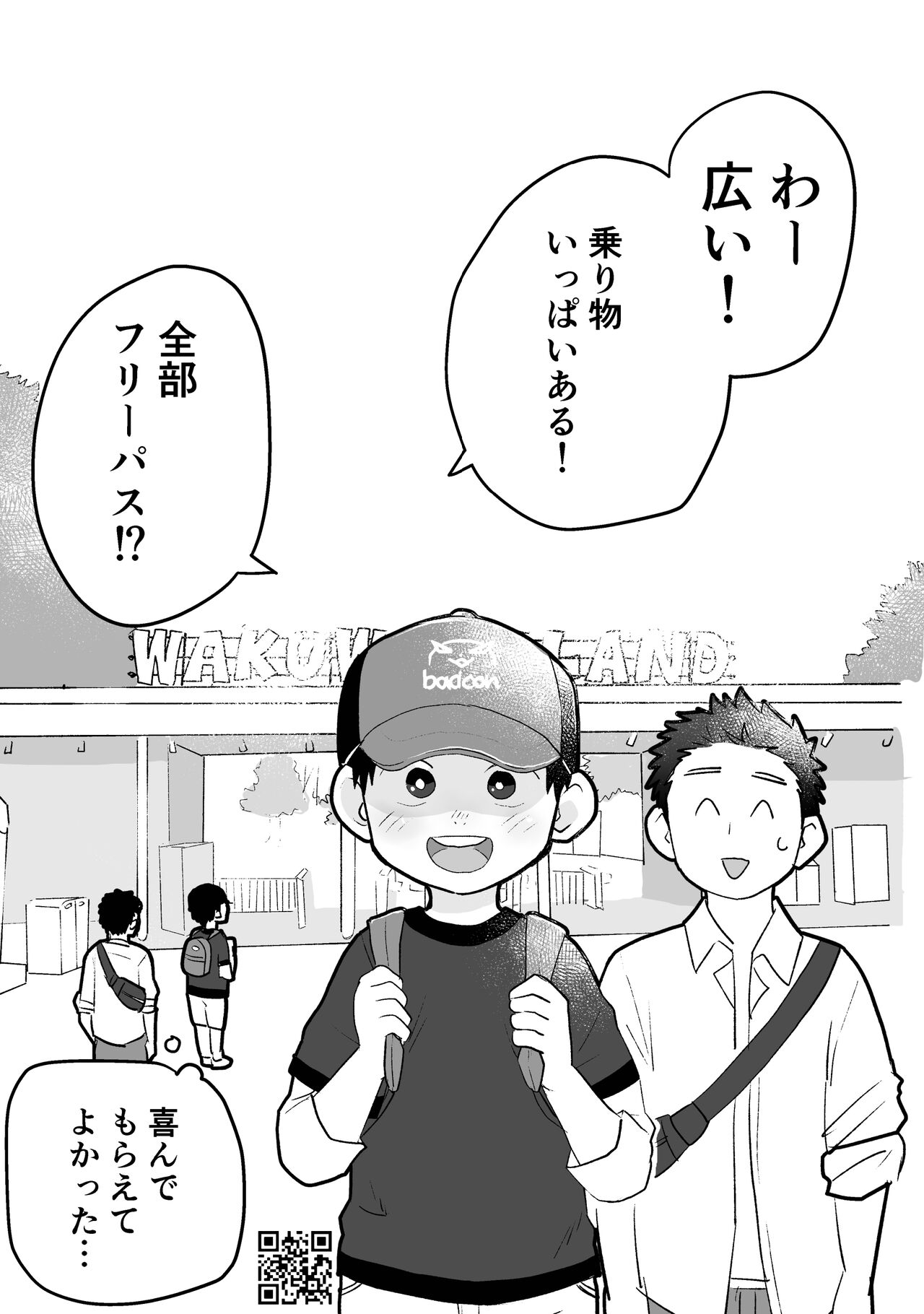 Himitsu no Suiyoubi Matome - Page 69