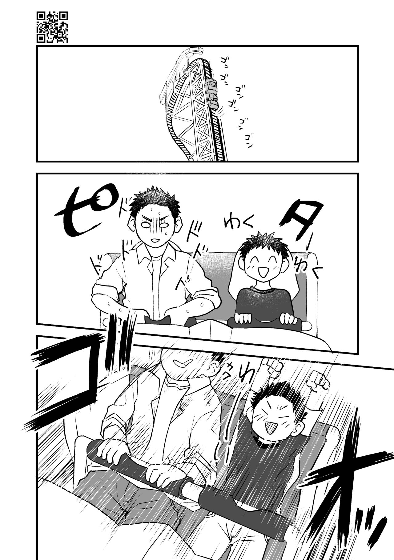 Himitsu no Suiyoubi Matome - Page 76