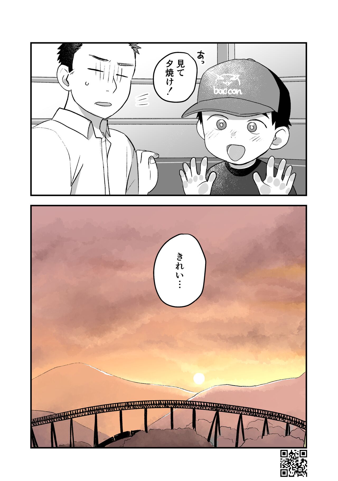 Himitsu no Suiyoubi Matome - Page 91