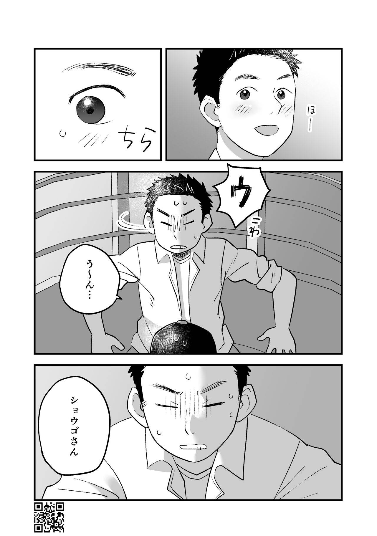 Himitsu no Suiyoubi Matome - Page 92