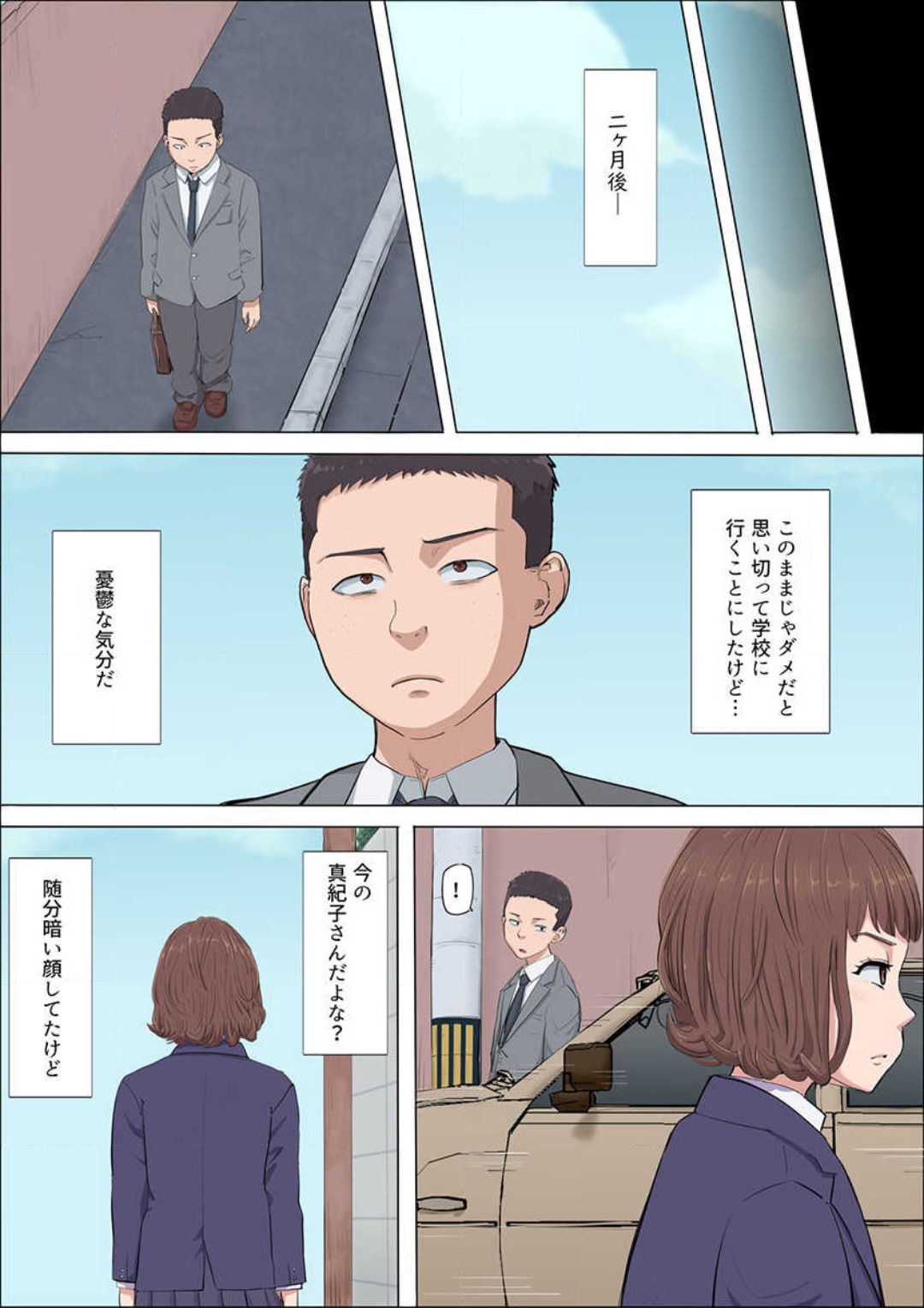 Aya-nee ~Ubawareta Osananajimi~ 1-12 - Page 308