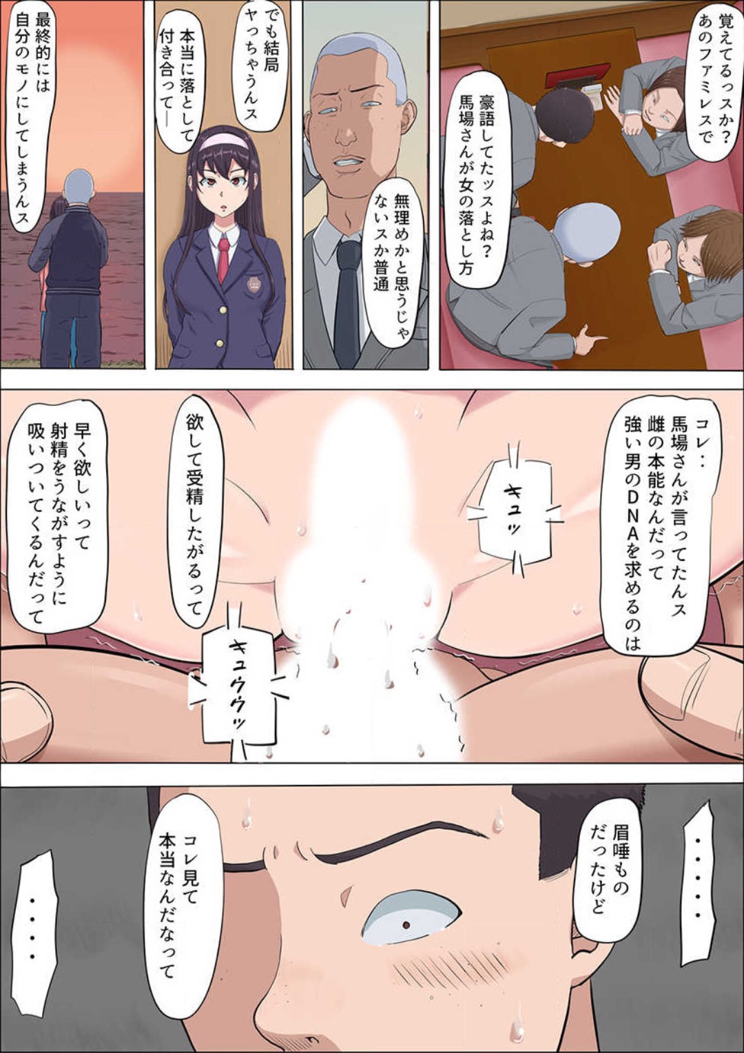 Aya-nee ~Ubawareta Osananajimi~ 1-12 - Page 315
