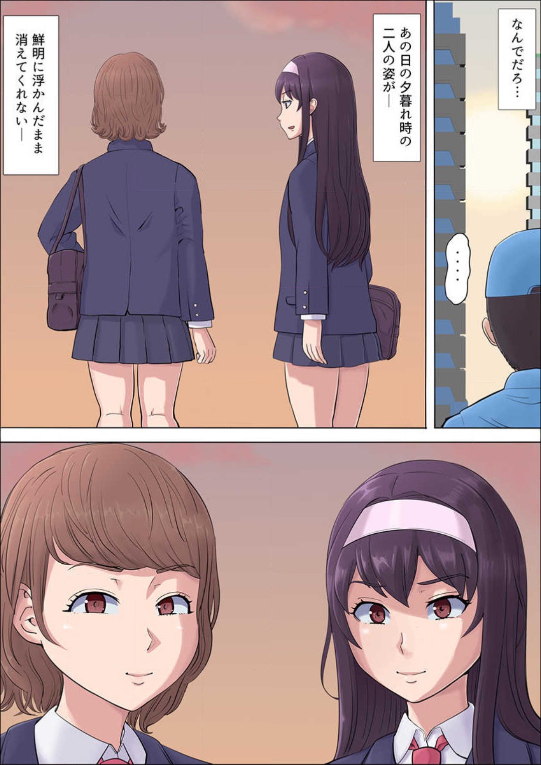 Aya-nee ~Ubawareta Osananajimi~ 1-12 - Page 335