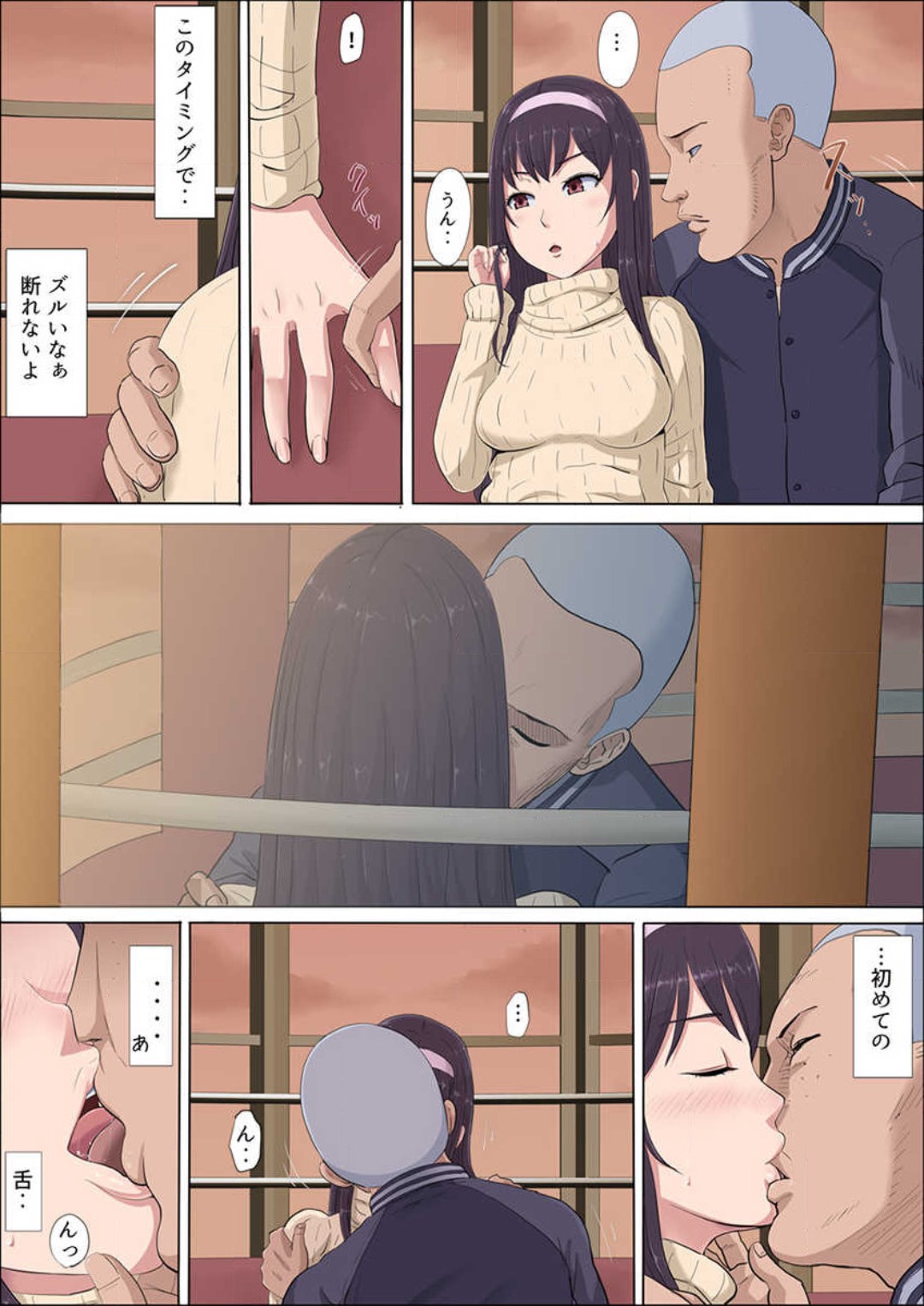 Aya-nee ~Ubawareta Osananajimi~ 1-12 - Page 42