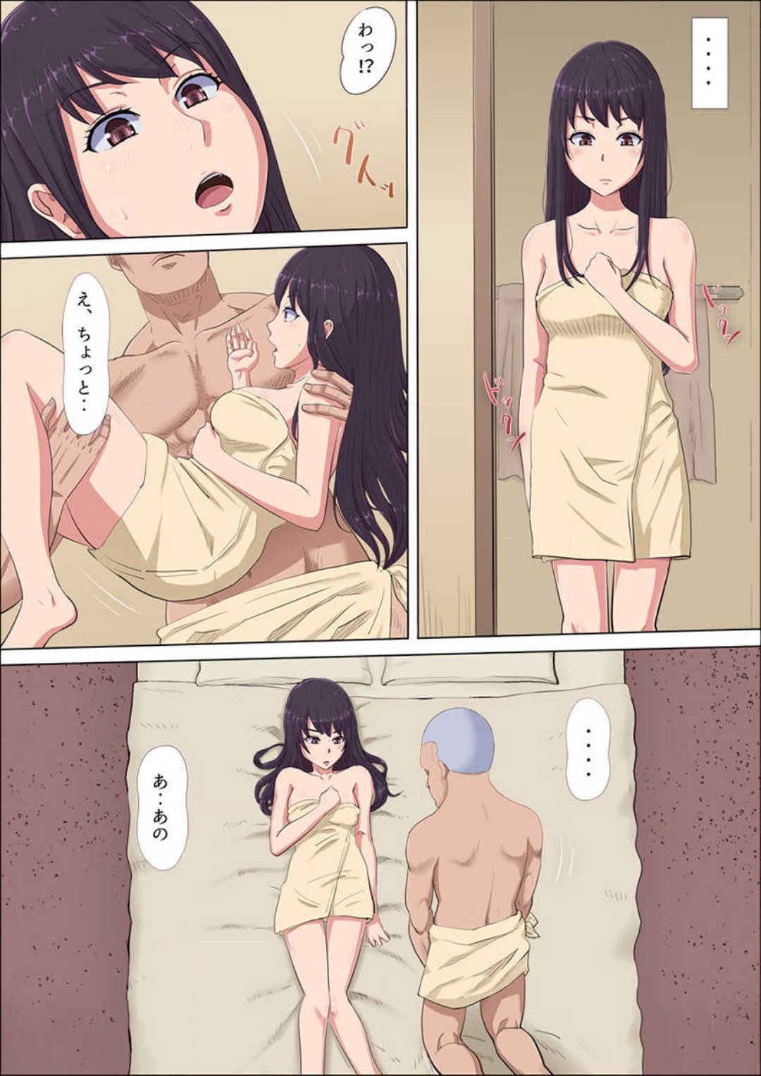 Aya-nee ~Ubawareta Osananajimi~ 1-12 - Page 52