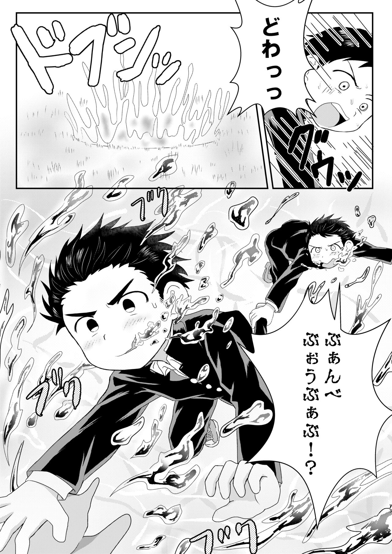 Nukedase! Urayama kitan - Page 12