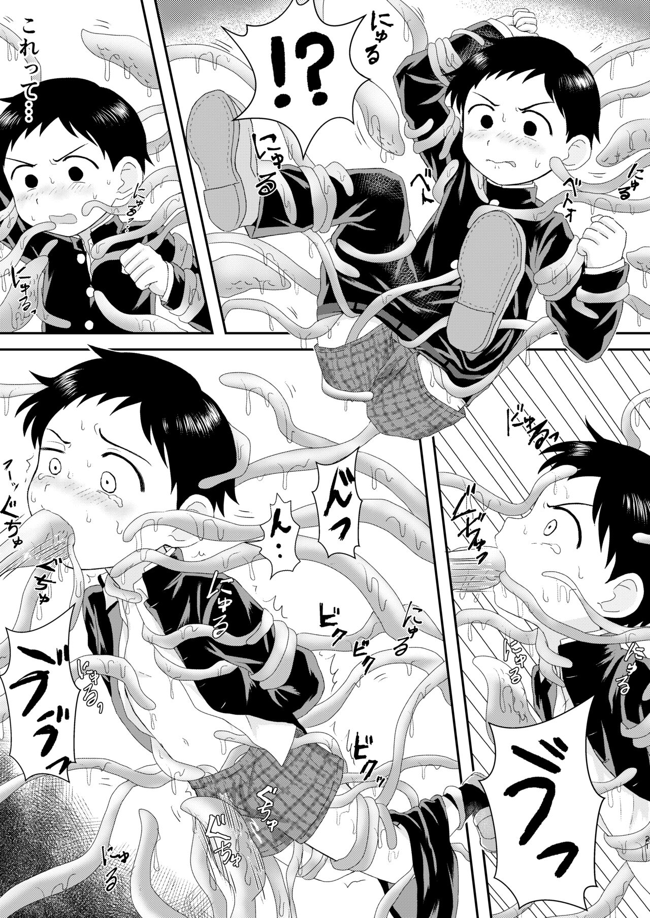 Nukedase! Urayama kitan - Page 20