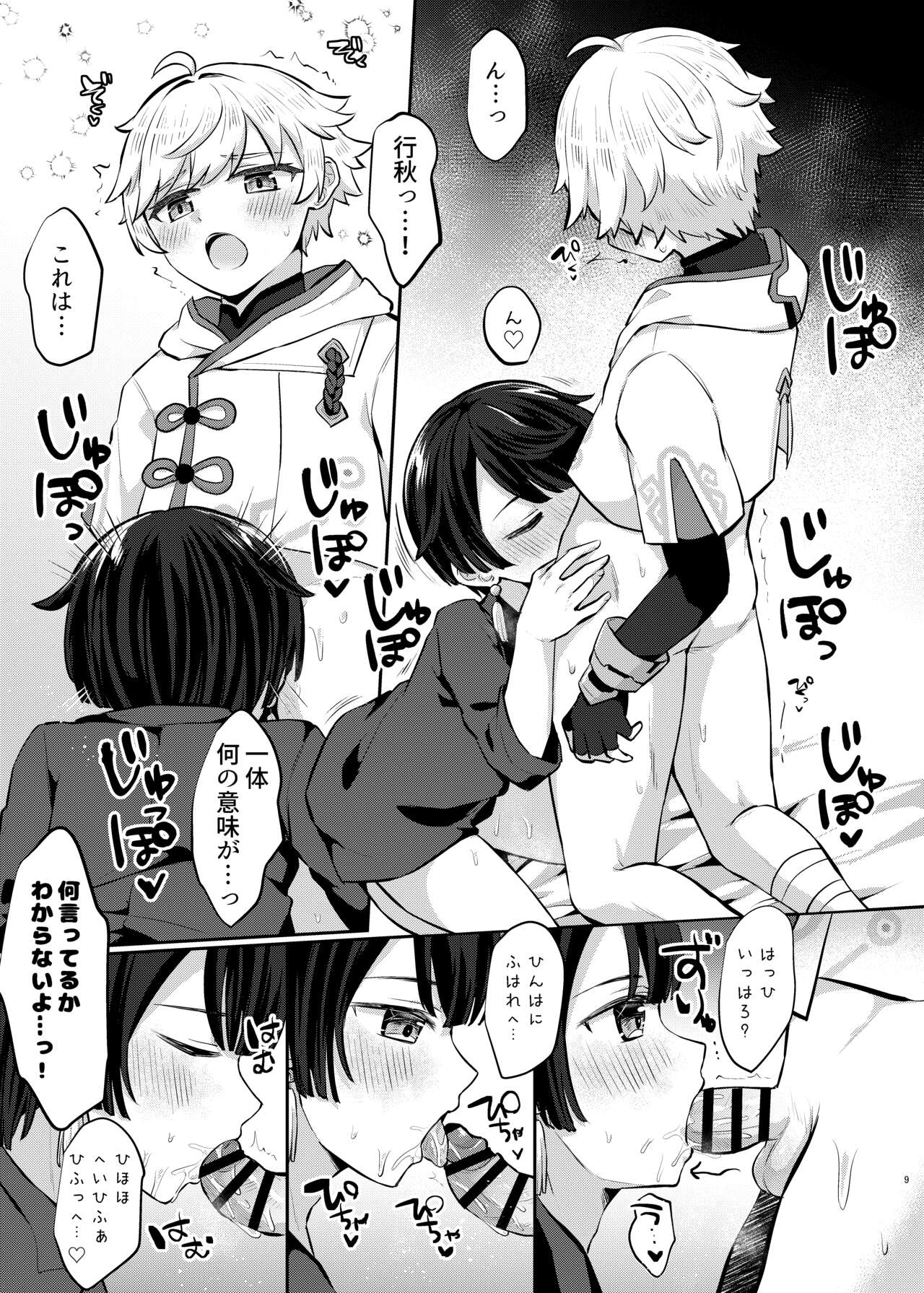 Preview page 8