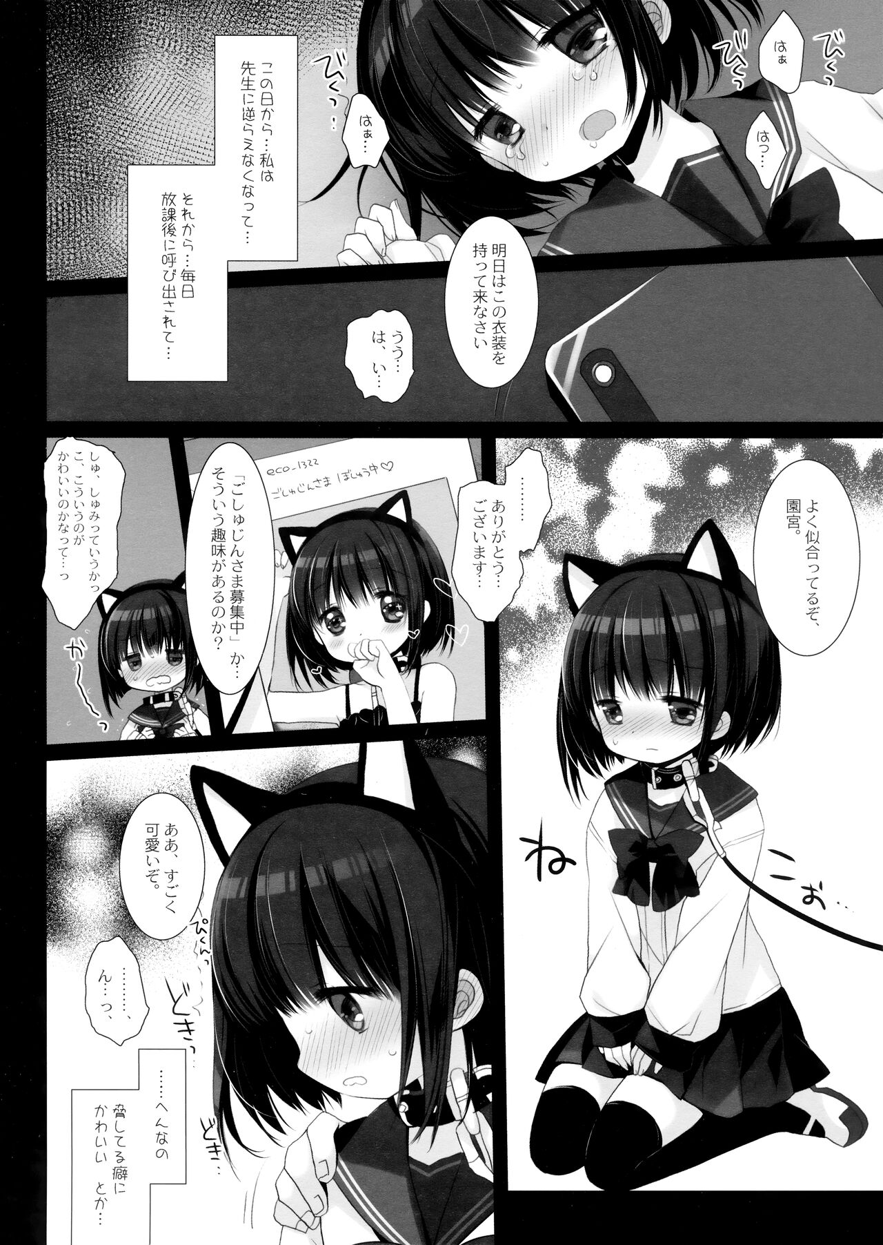 Aigan Choukyou - Page 37