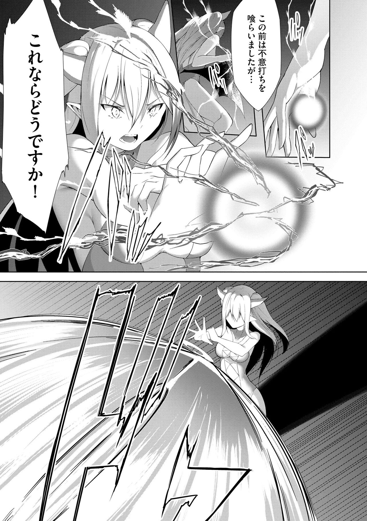 Cyberia Plus Vol. 15 - Page 141