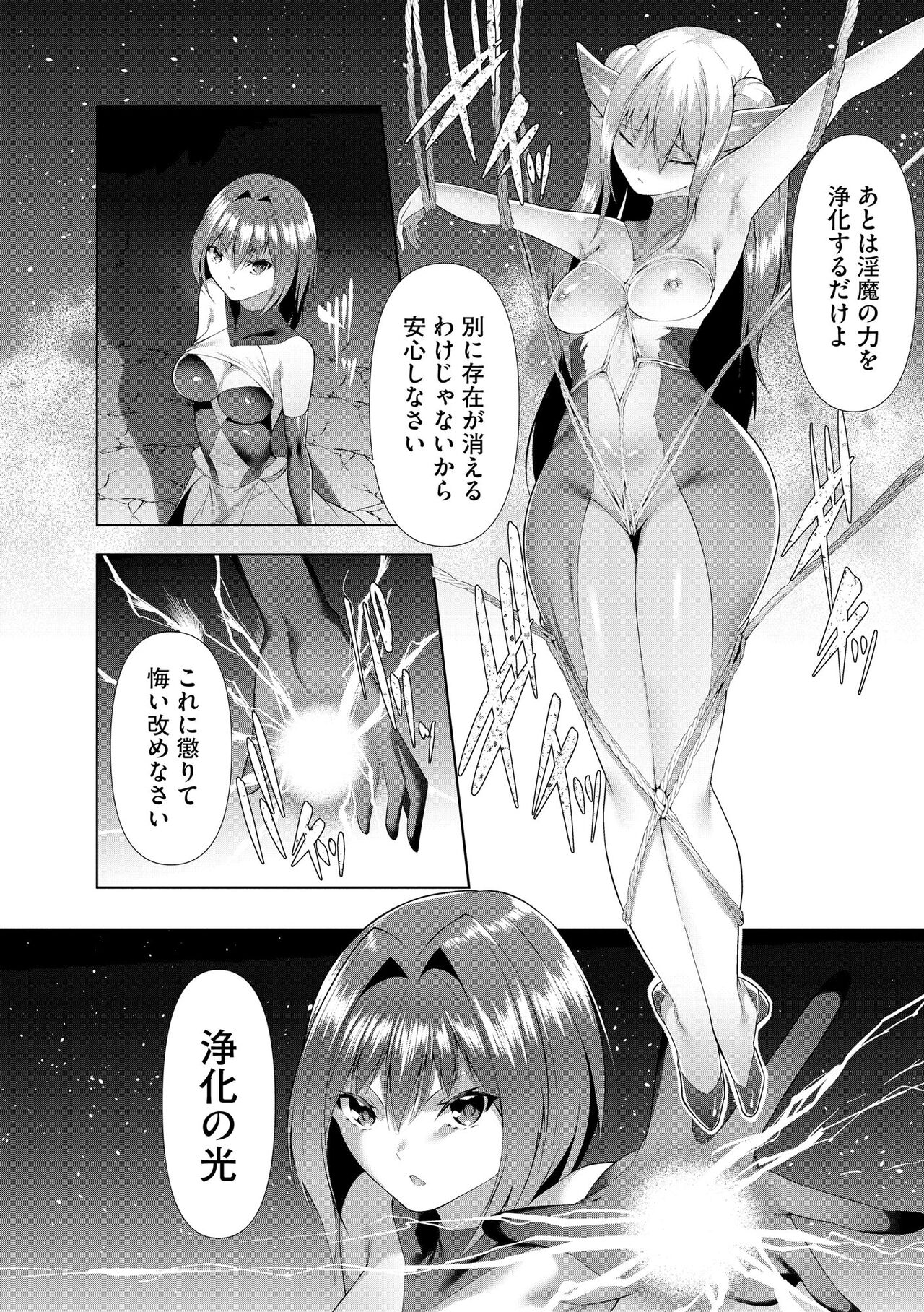 Cyberia Plus Vol. 15 - Page 158