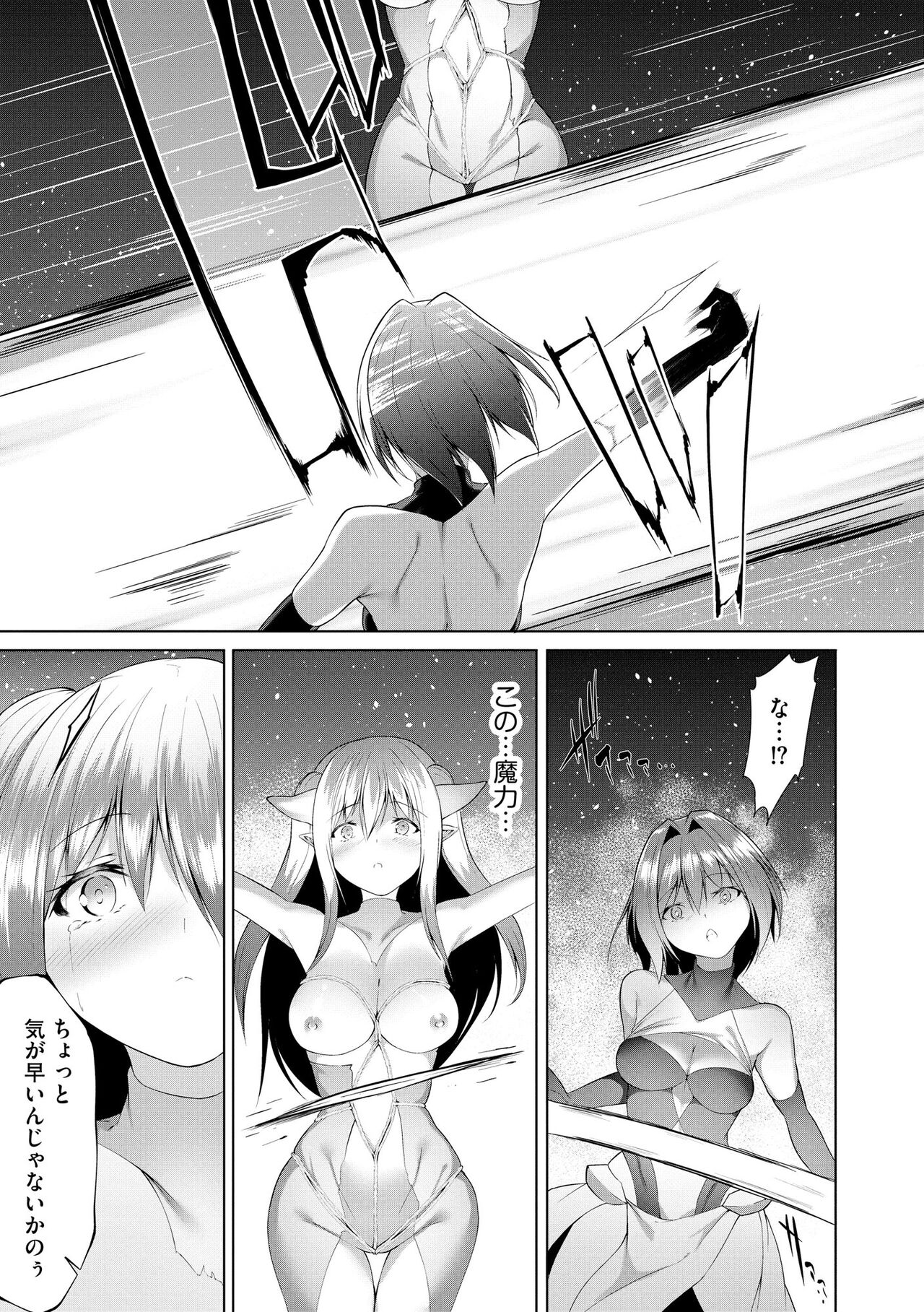 Cyberia Plus Vol. 15 - Page 159