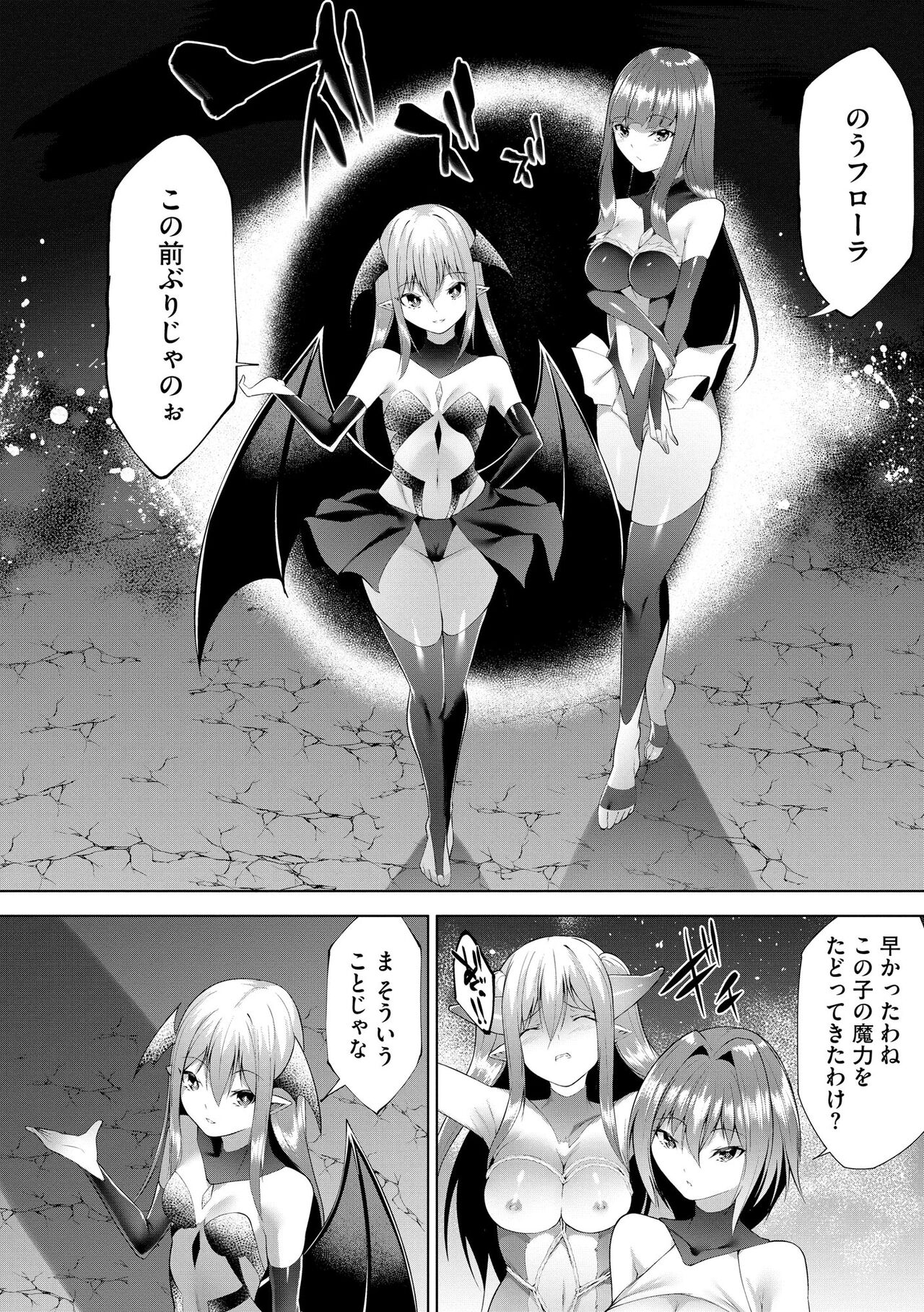 Cyberia Plus Vol. 15 - Page 160