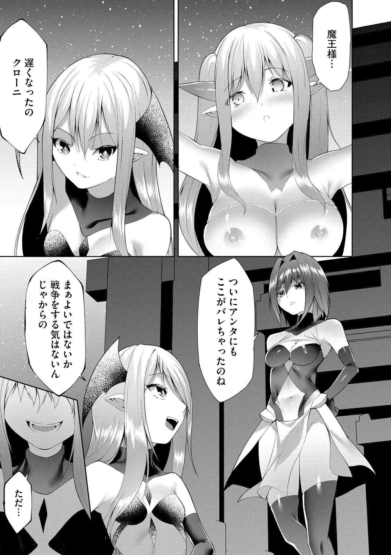 Cyberia Plus Vol. 15 - Page 161