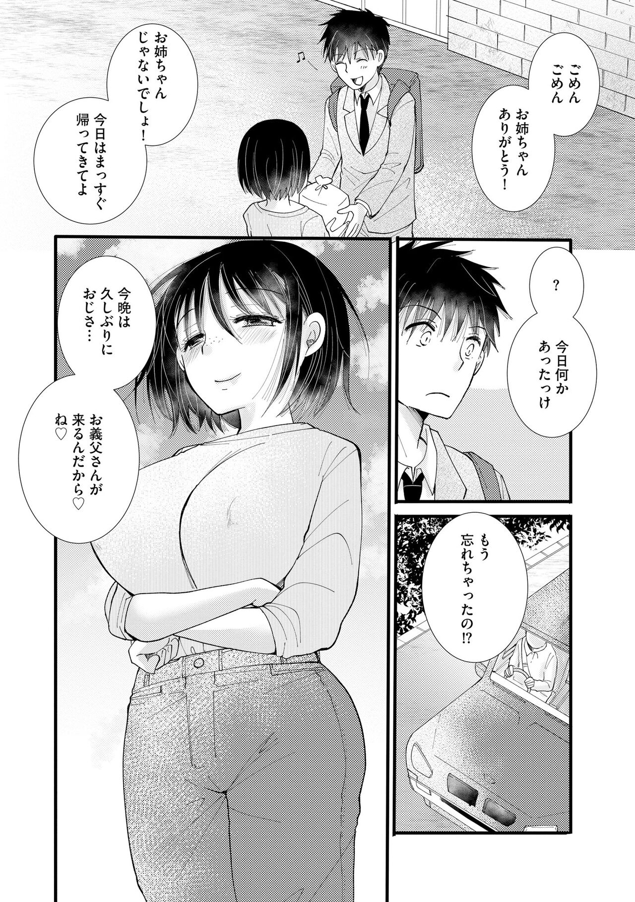 Cyberia Plus Vol. 15 - Page 242