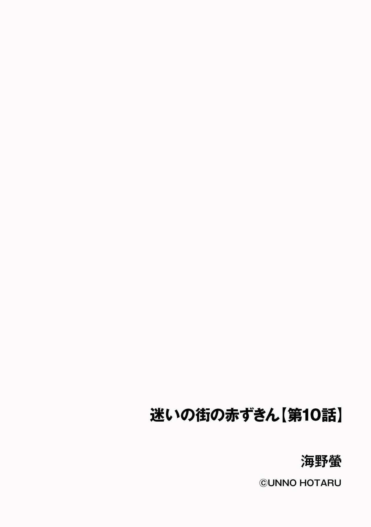 Cyberia Plus Vol. 15 - Page 246