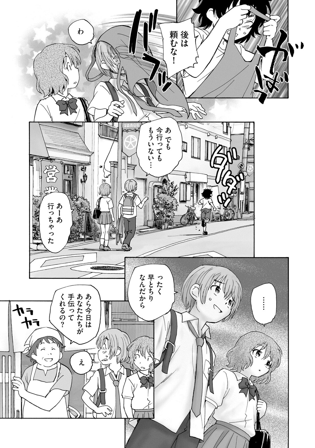 Cyberia Plus Vol. 15 - Page 255