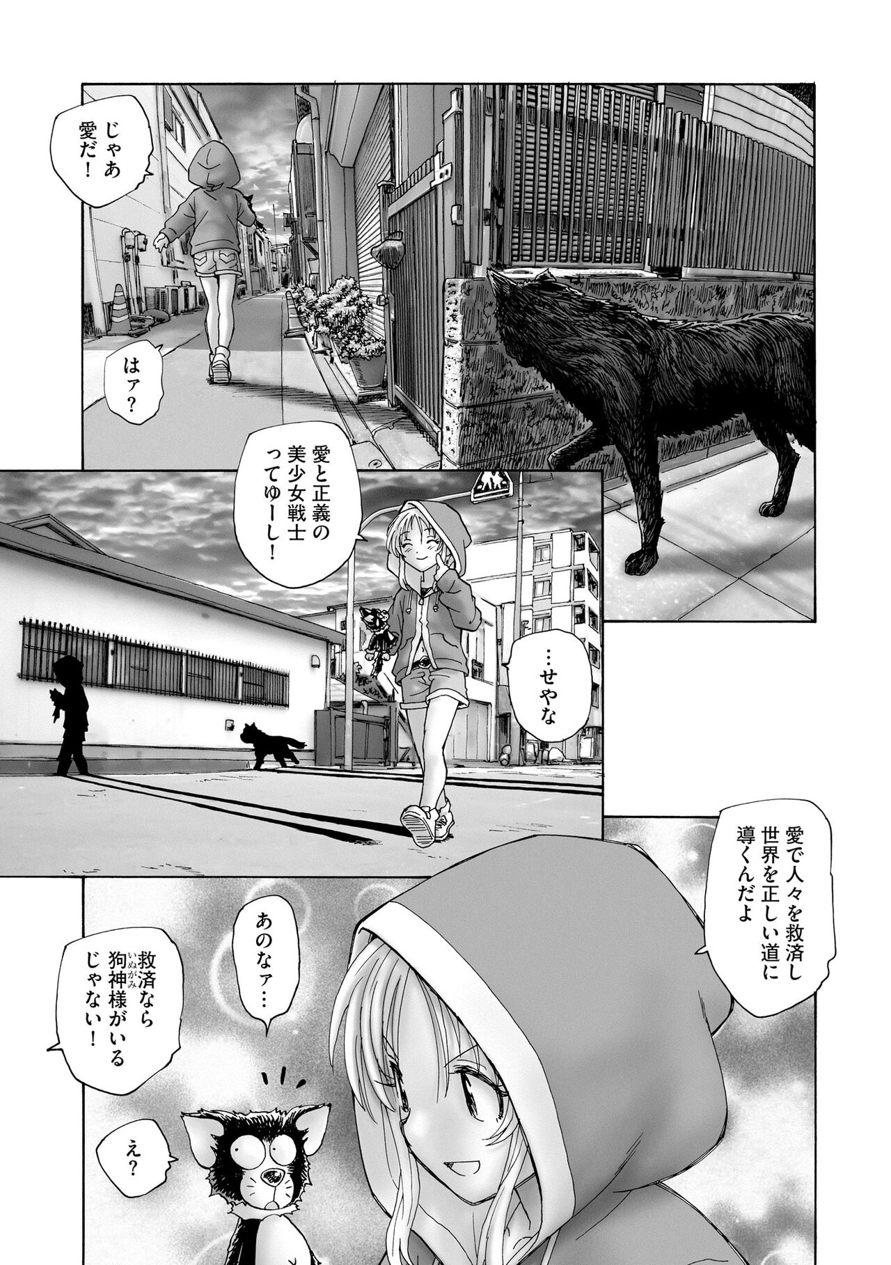 Cyberia Plus Vol. 15 - Page 257