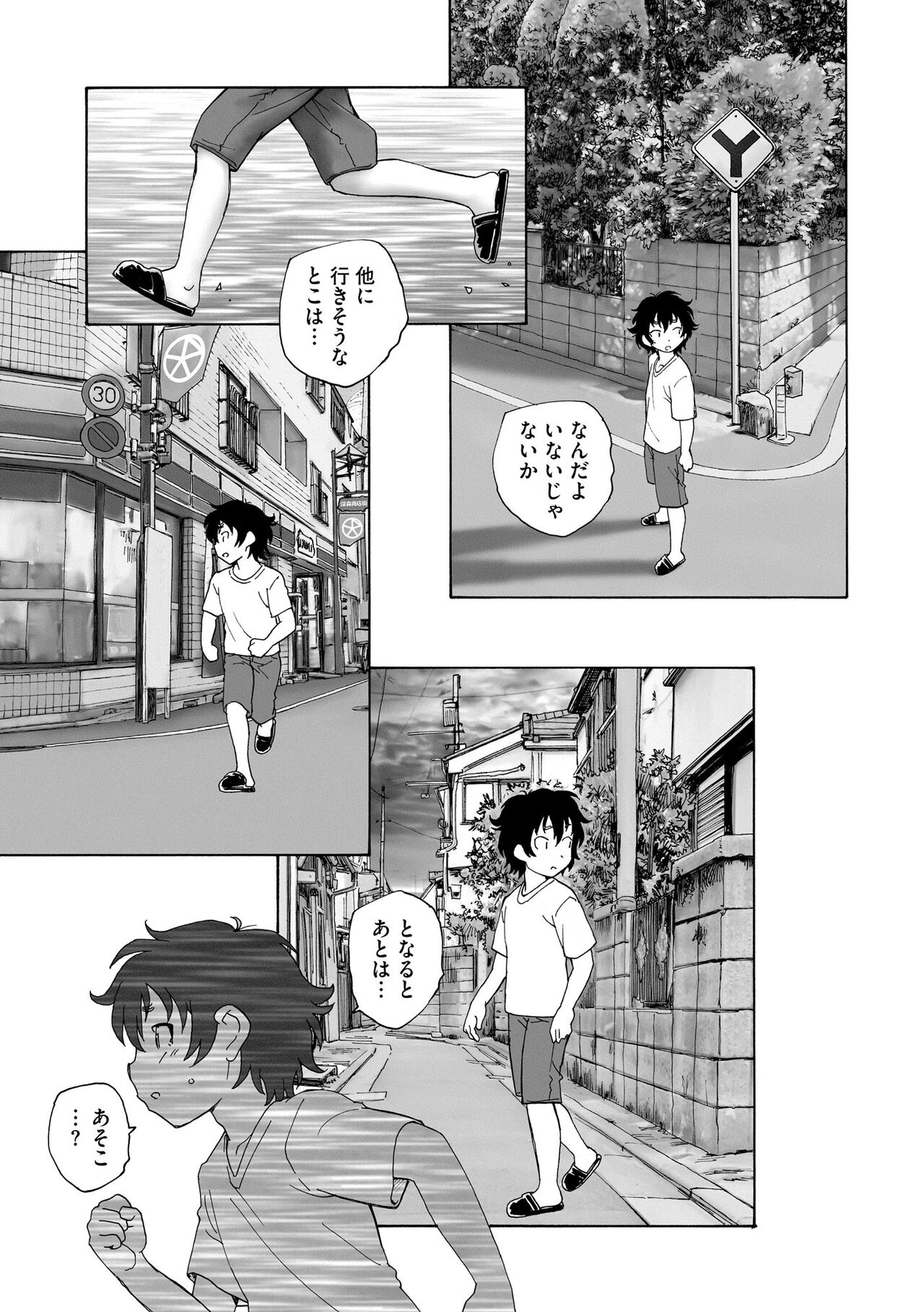 Cyberia Plus Vol. 15 - Page 263